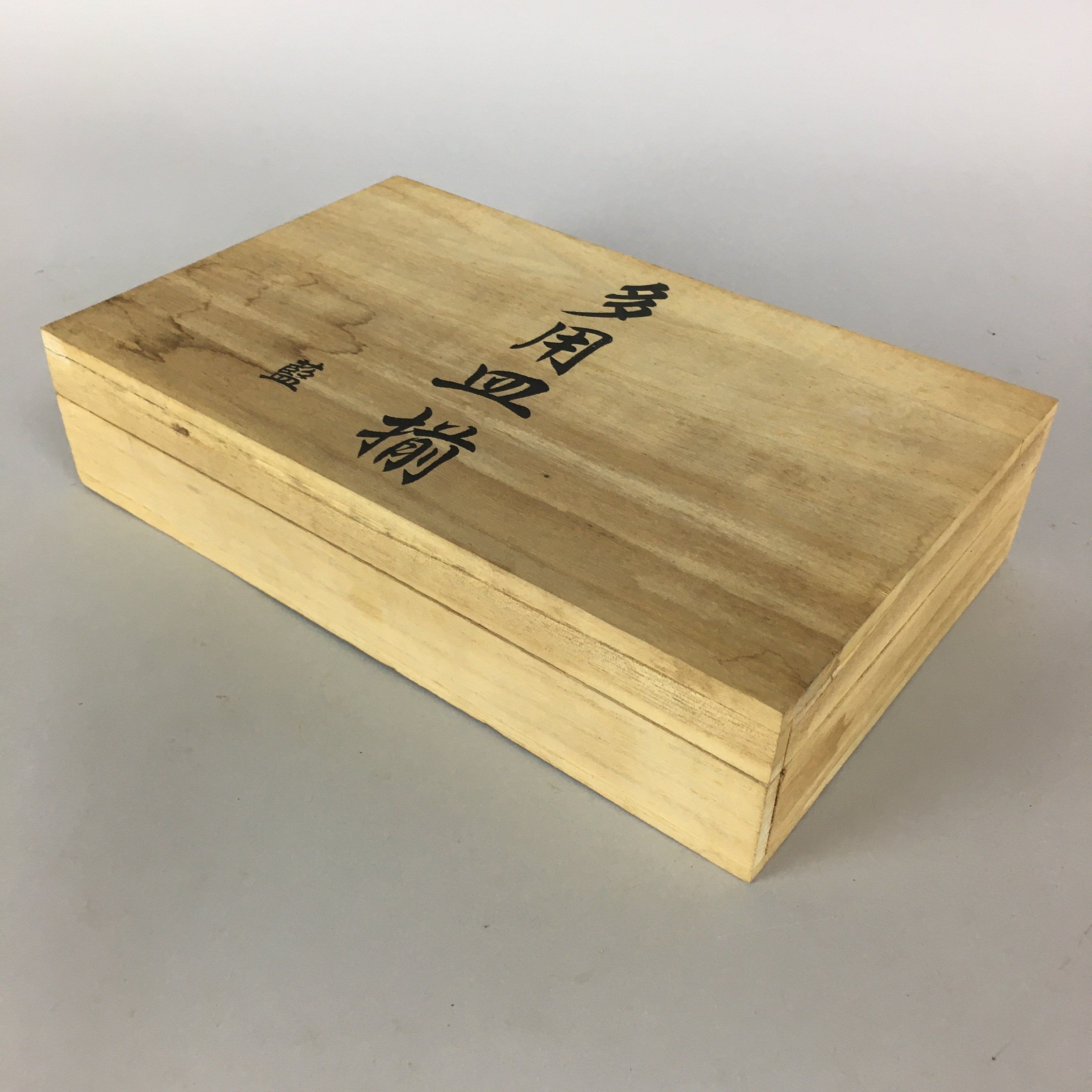 Jpanese Wooden Storage Box Pottery Vtg Hako Inside 14.2x23.8x2.8cm WB781