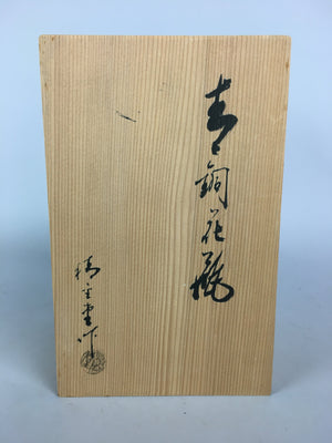 Jpanese Wooden Storage Box Pottery Vtg Hako Inside 22.5x14x14cm WB782