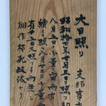 Vintage Japanese Wooden Pottery Storage Box Inside 47x16.5x17cm WB962