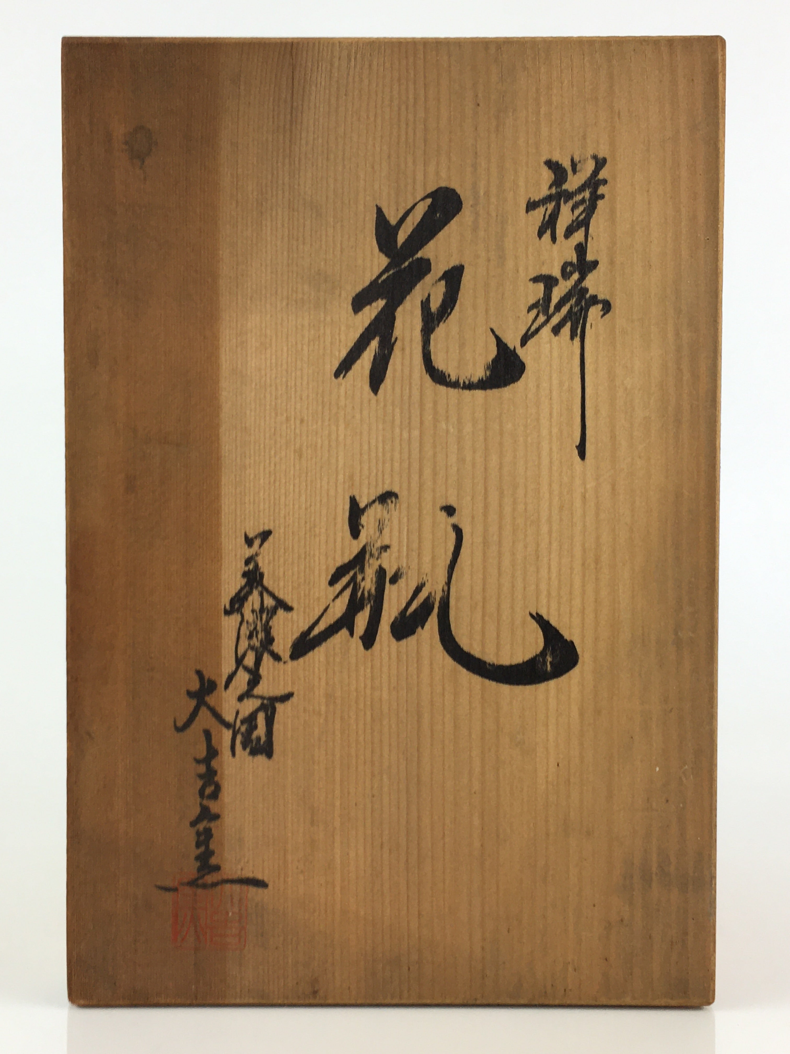 Vintage Japanese Wooden Vase Storage Box Inside 22x14.5x15cm WB990