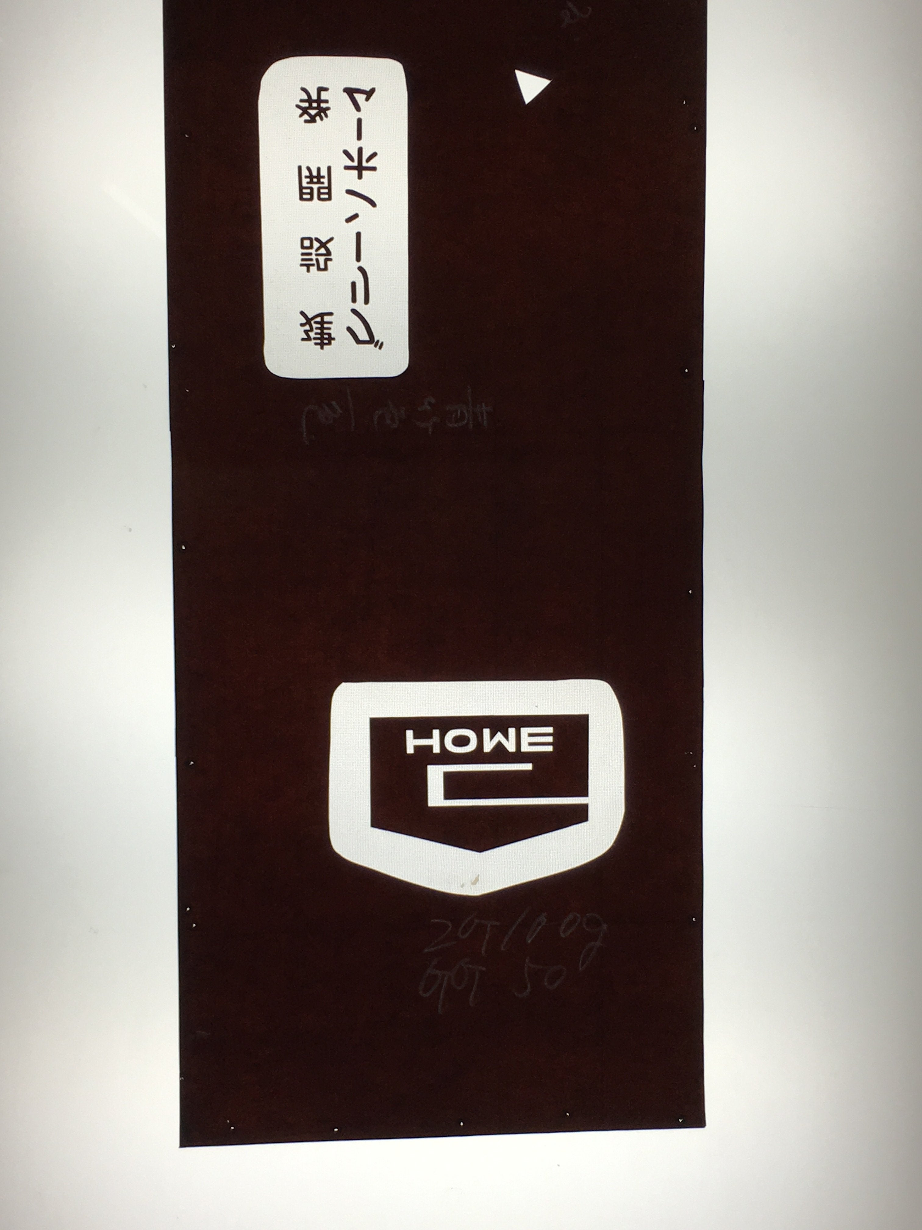 Vtg Japanese Katagami Kimono Stencil Katazome Kanji Company Logo Design C547