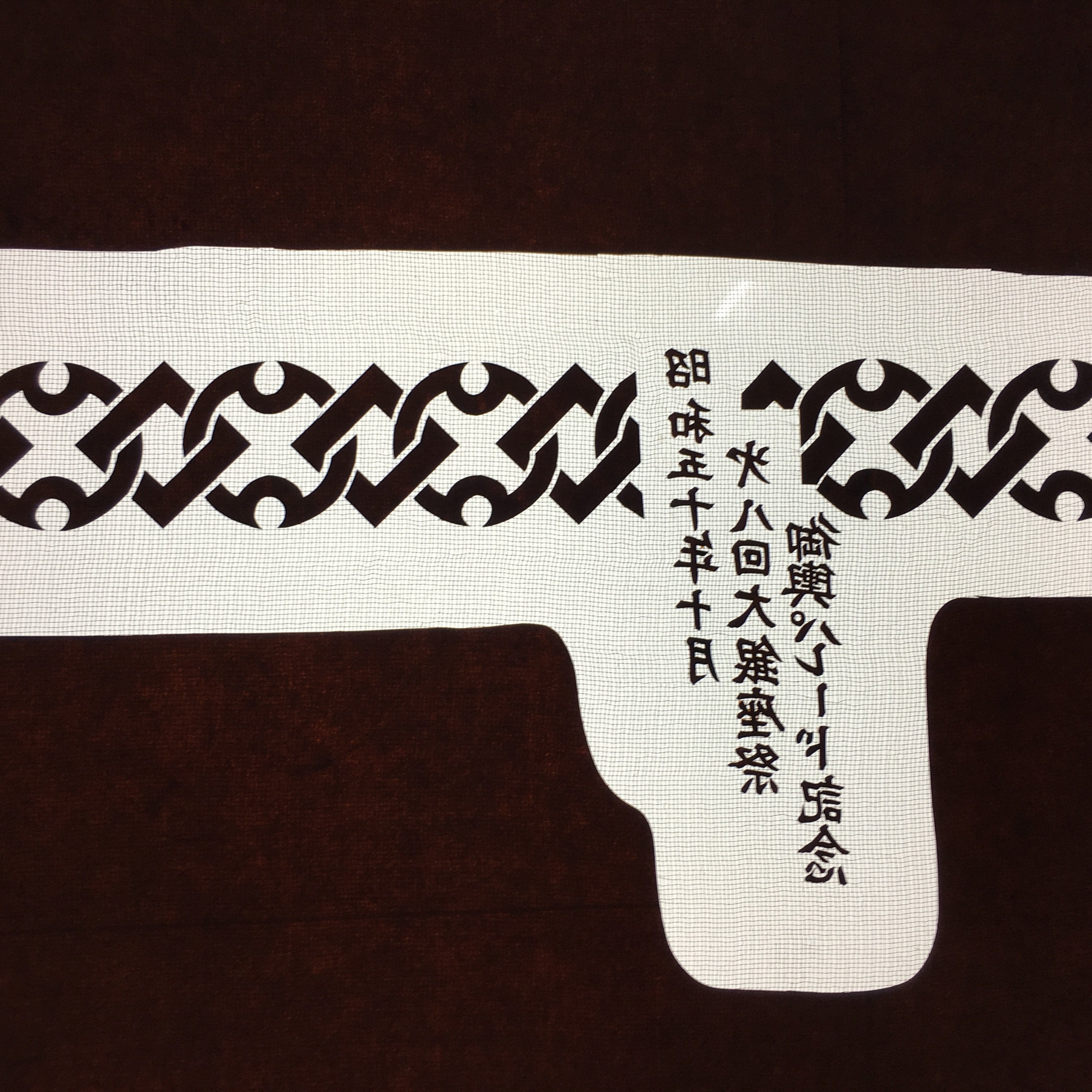 Vtg Japanese Katagami Kimono Stencil Katazome Kanji Ginza Festival Design C511