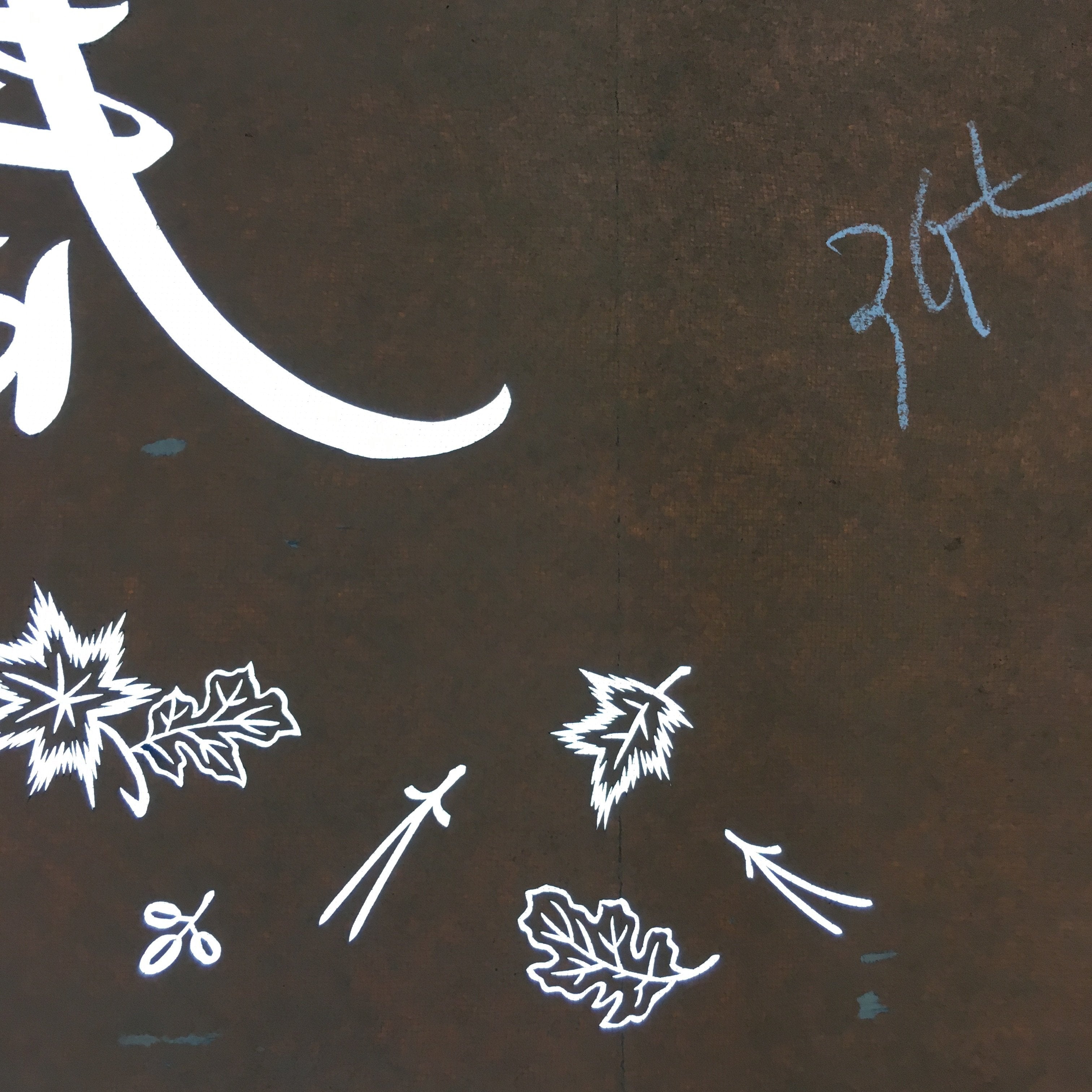 Vtg Japanese Katagami Kimono Stencil Katazome Kanji Spring Leaf Design C512