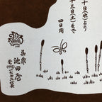 Vtg Japanese Katagami Kimono Stencil Katazome Kimono Shop Advertisement C541