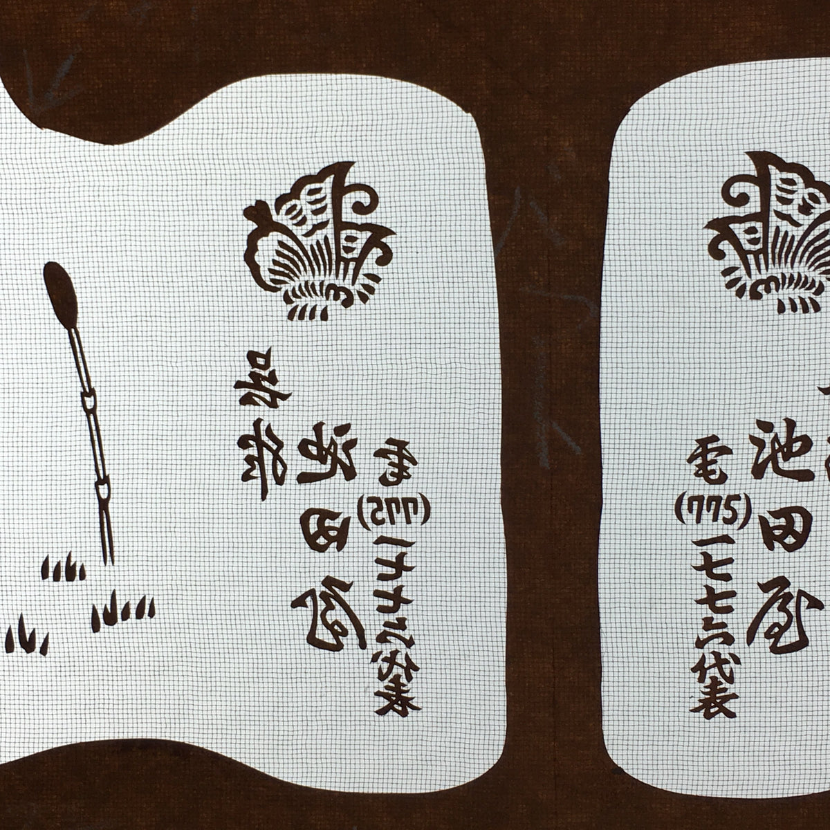 Vtg Japanese Katagami Kimono Stencil Katazome Kimono Shop Advertisement C541