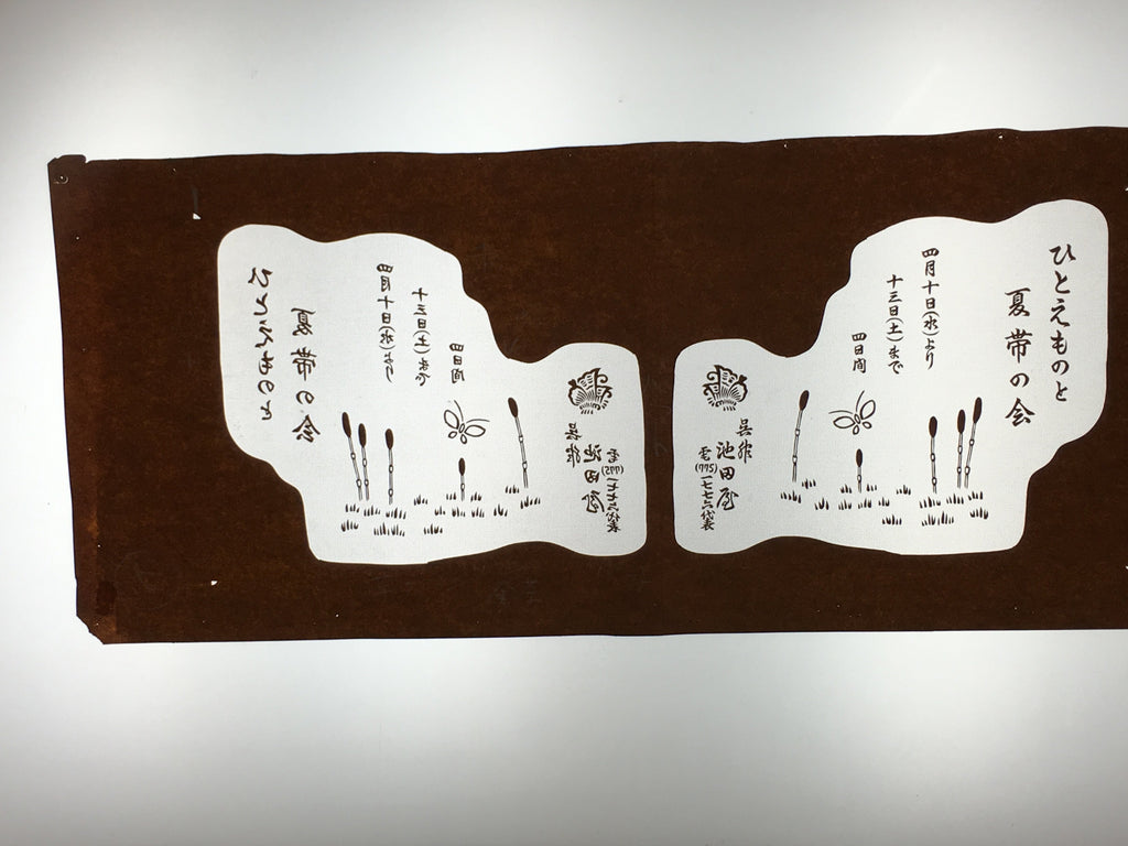 Vtg Japanese Katagami Kimono Stencil Katazome Kimono Shop Advertisement C541