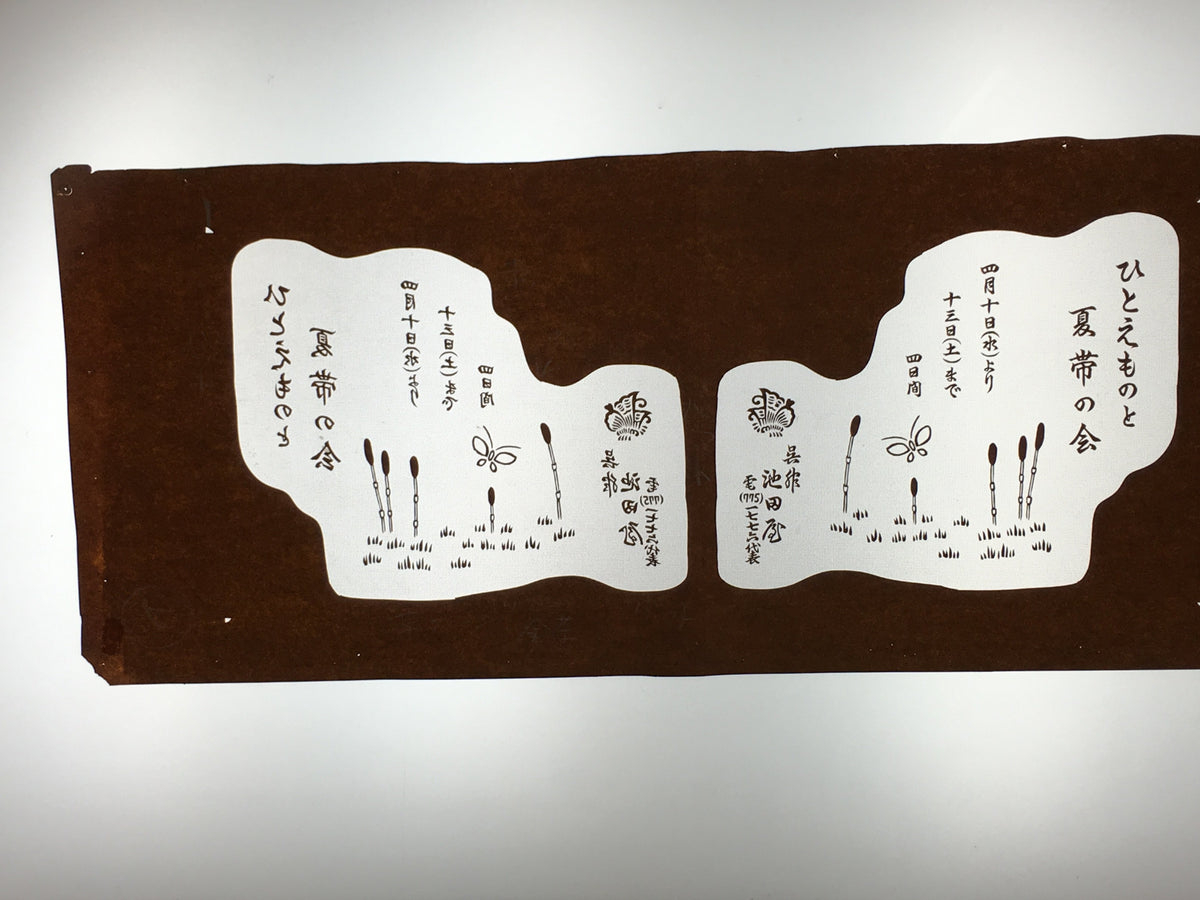 Vtg Japanese Katagami Kimono Stencil Katazome Kimono Shop Advertisement C541