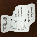 Vtg Japanese Katagami Kimono Stencil Katazome Kimono Shop Advertisement C541