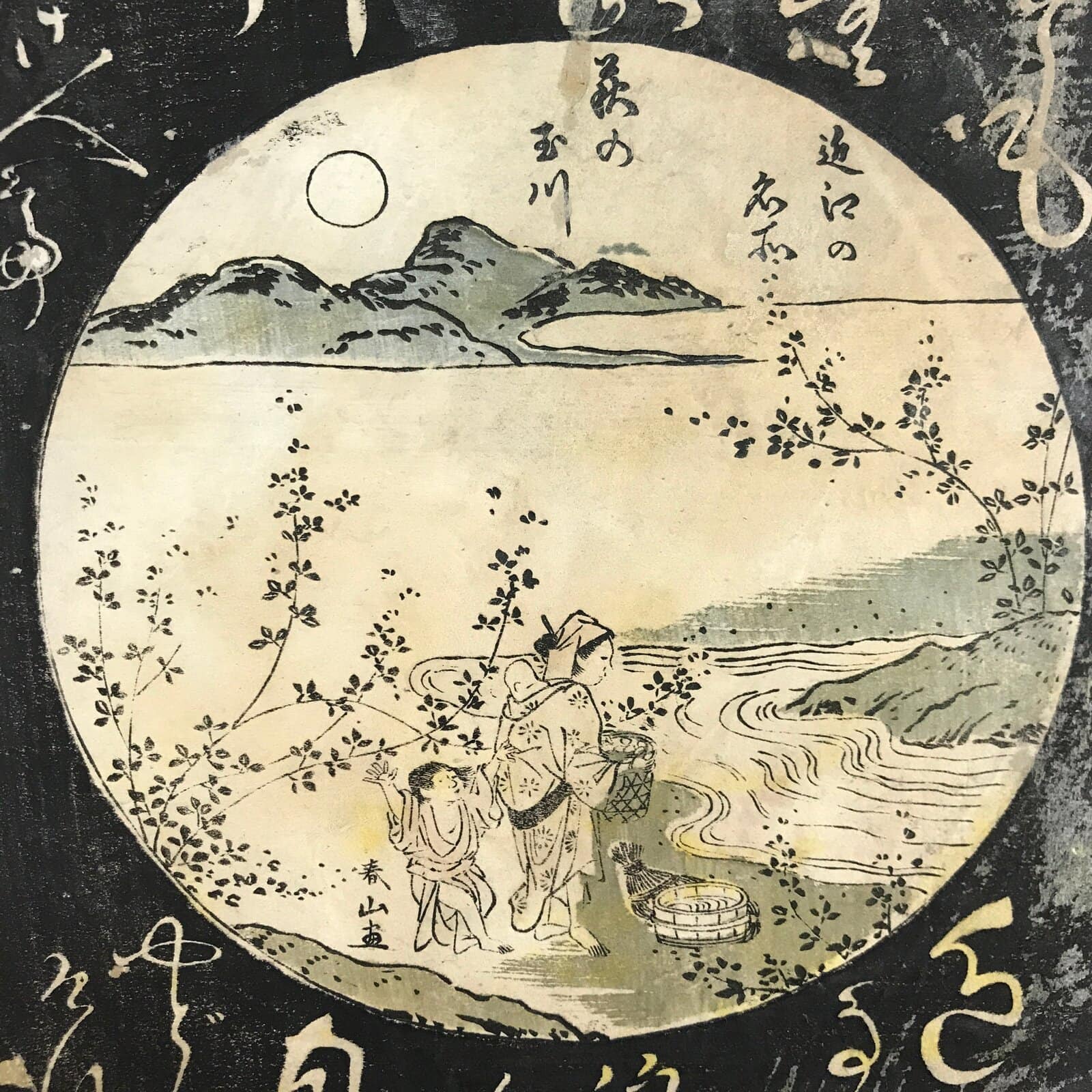 Antique 1925 Japanese Ukiyoe Woodblock Print Ishikawa Seijuuro Kimono Girl FL232