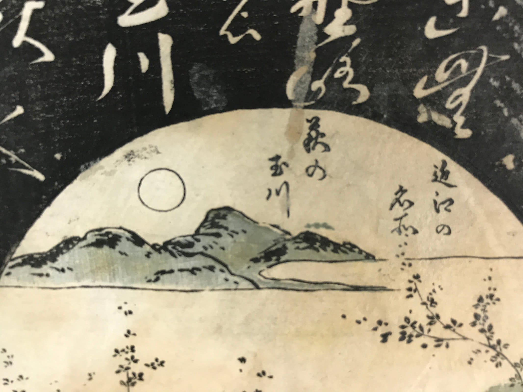 Antique 1925 Japanese Ukiyoe Woodblock Print Ishikawa Seijuuro Kimono Girl FL232