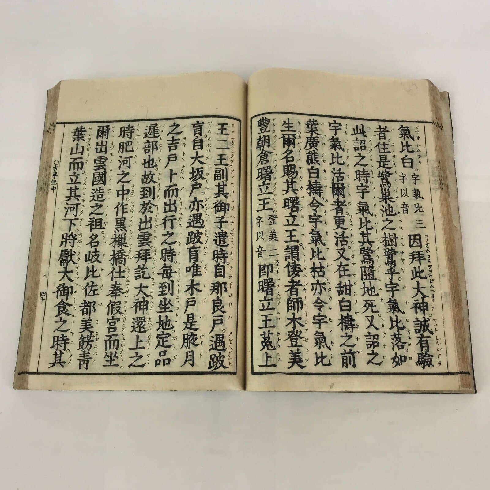 Antique C1803 Japanese Book Kokun-Kojiki God And Emperor JK405