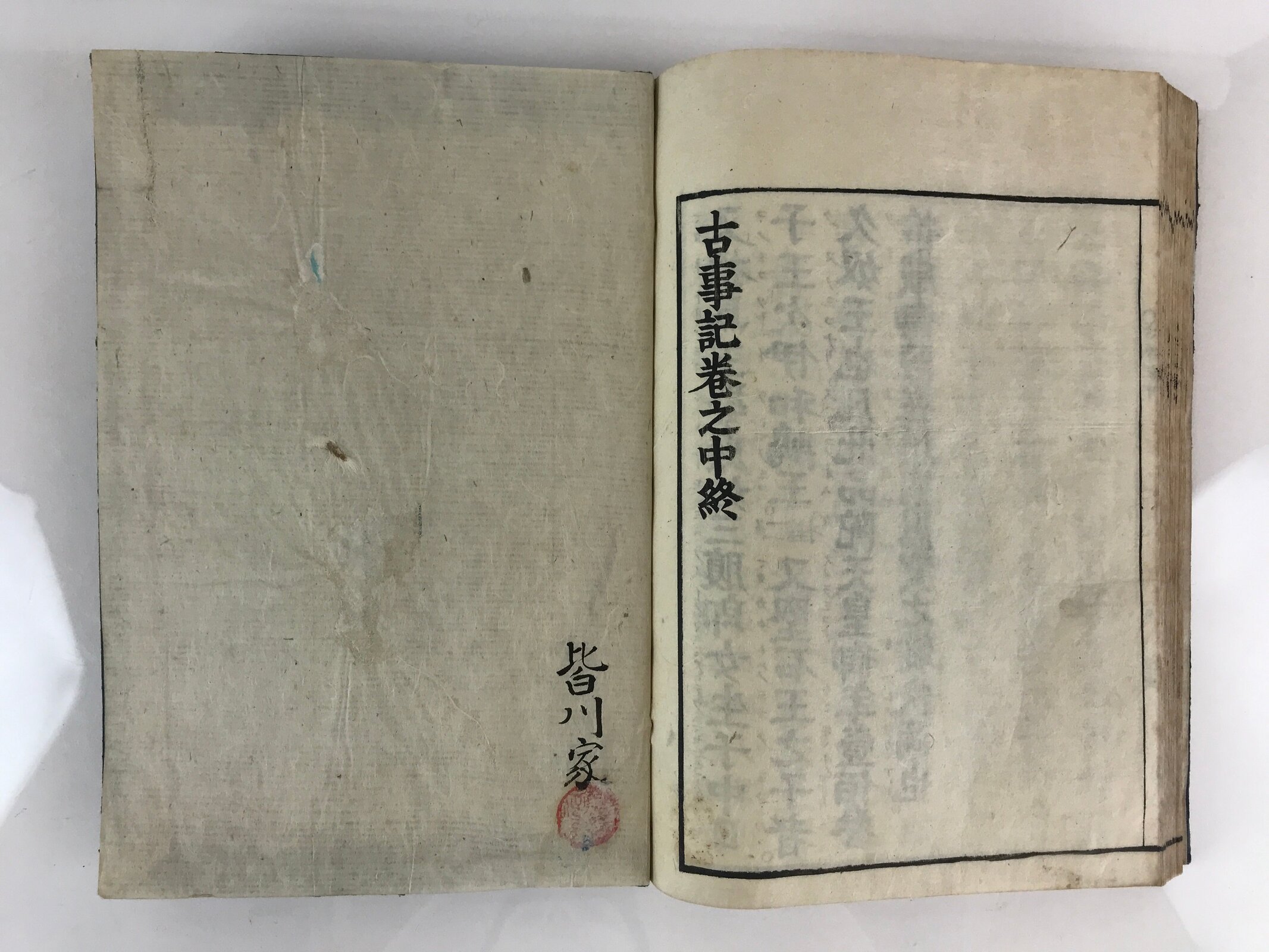 Antique C1803 Japanese Book Kokun-Kojiki God And Emperor JK405