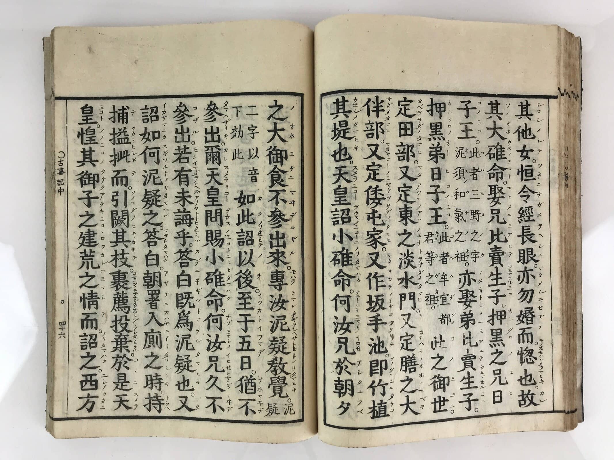 Antique C1803 Japanese Book Kokun-Kojiki God And Emperor JK405