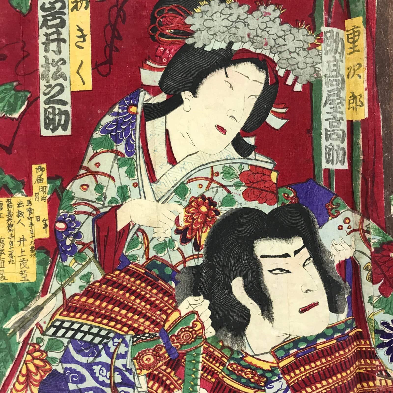 Antique C1880 Japanese Ukiyoe Woodblock Print Chikanobu Yoshu Kabuki FL242