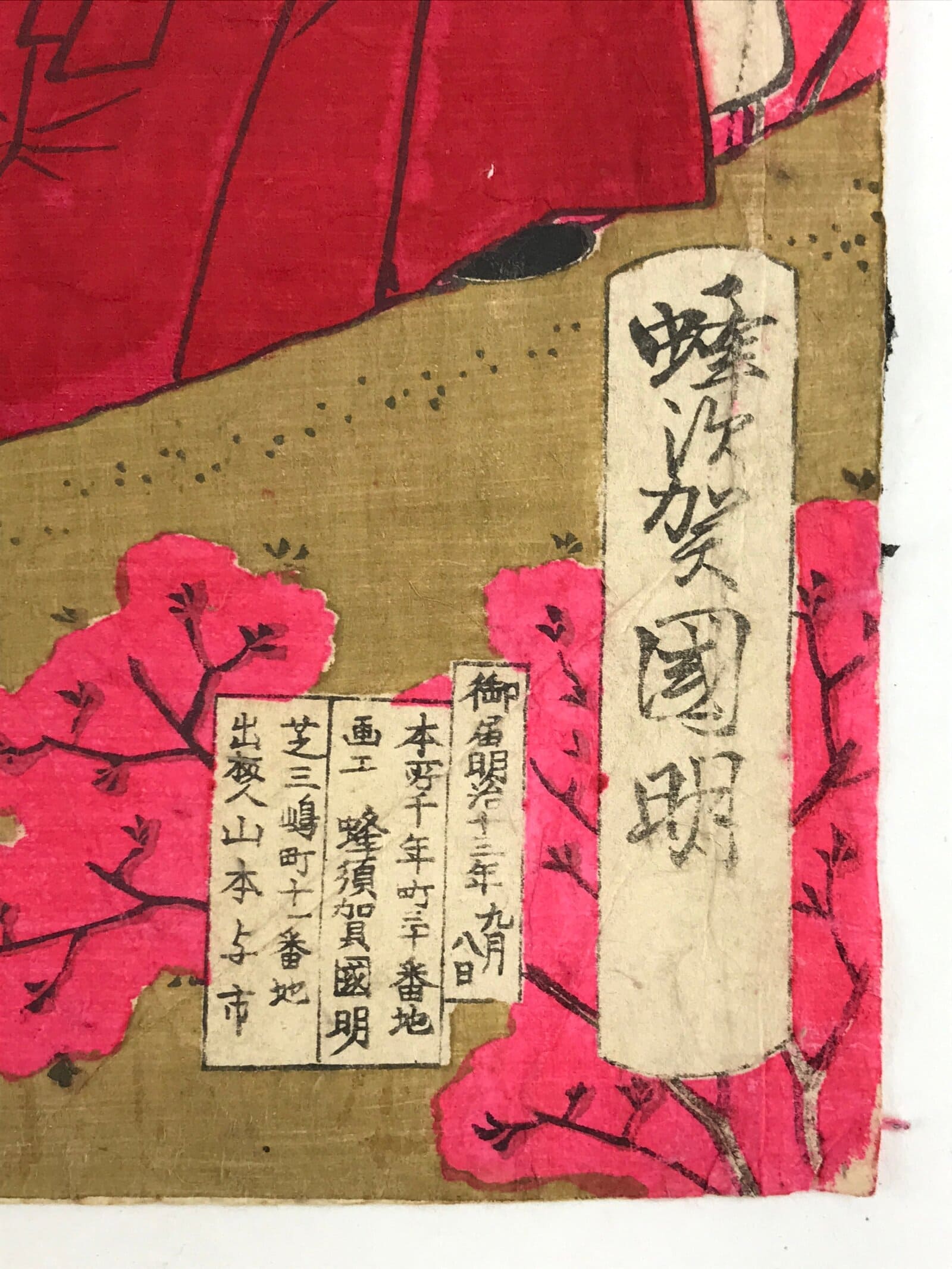 Antique C1880 Japanese Ukiyoe Woodblock Print Kuniaki Shiba Park FL247