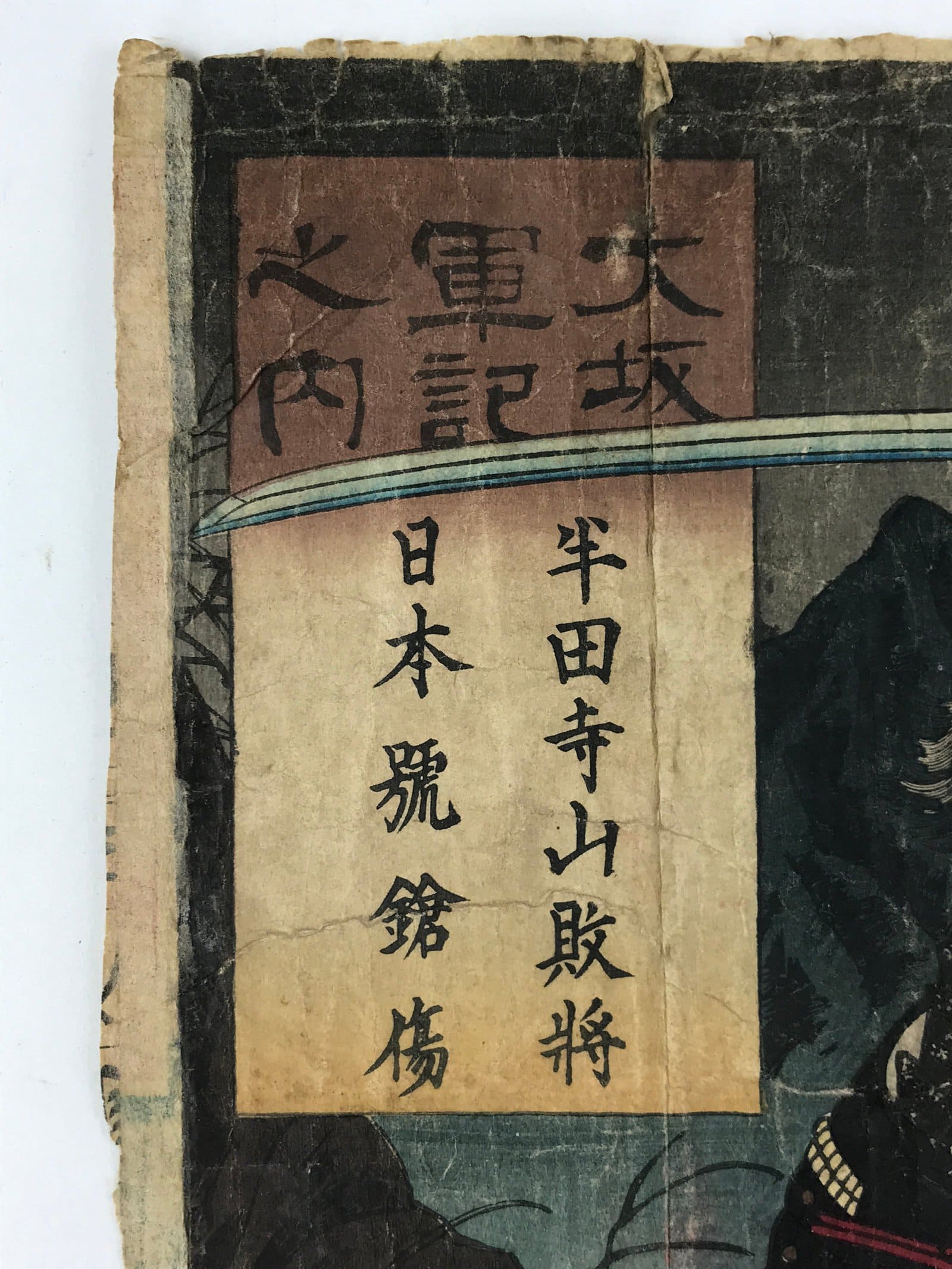 Antique C1880 Japanese Ukiyoe Woodblock Print Osaka Toyotomi Tokugawa FL248