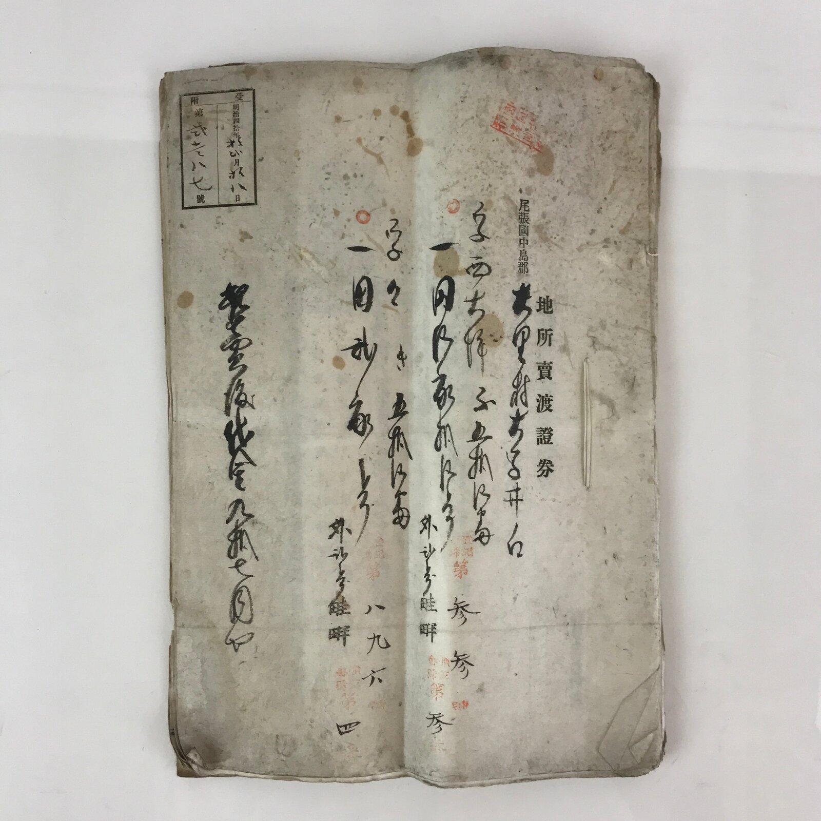 Antique C1907 Japanese Land And Building Sales Contract Paper P299