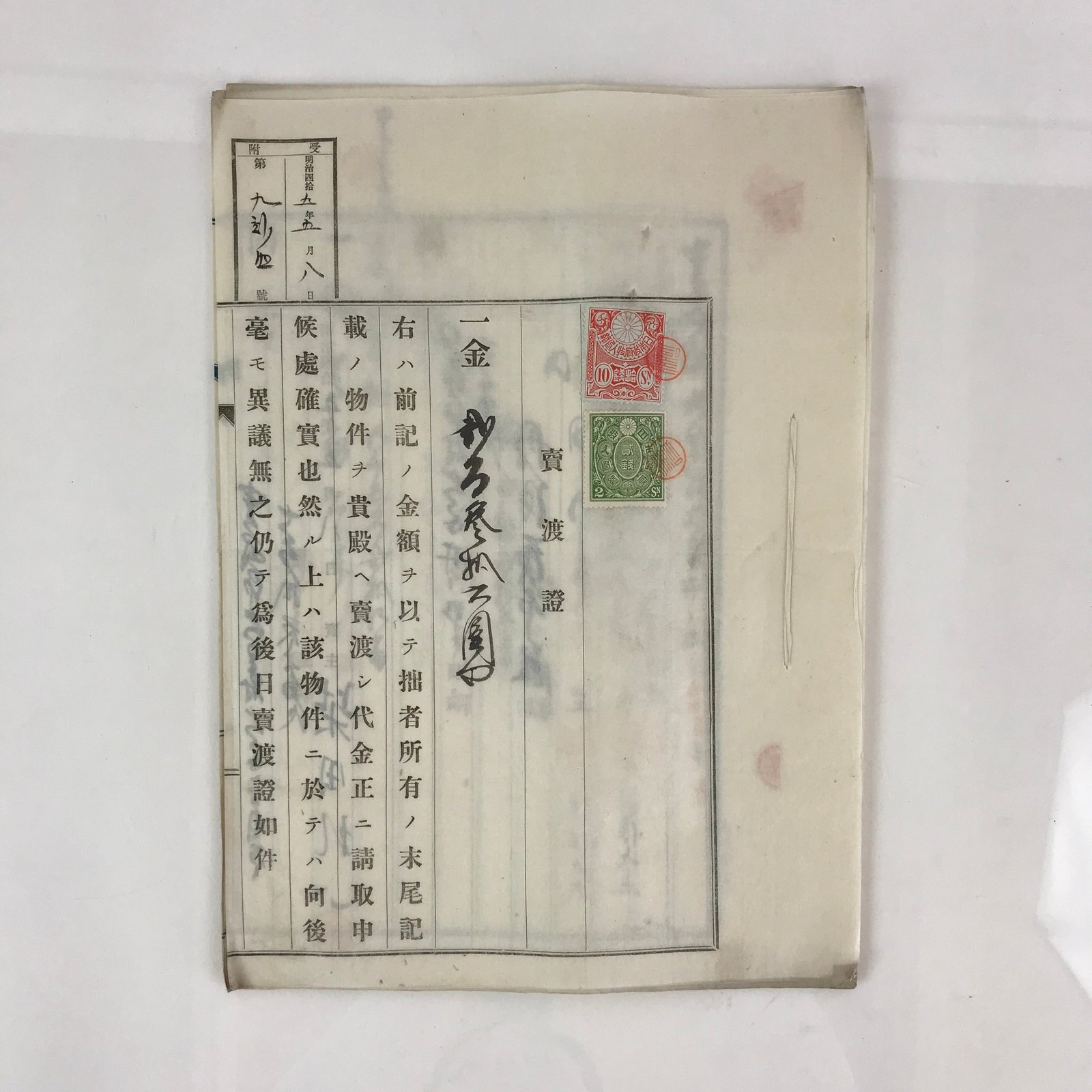 Antique C1912 Japanese House Purchase Certificate Meiji Period Paper P304