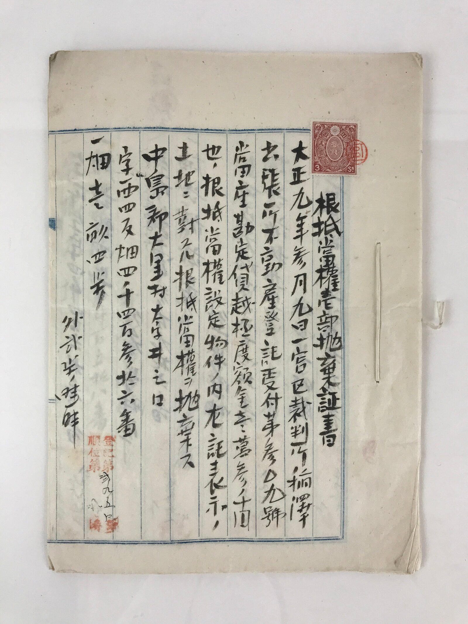 Antique C1921 Japanese Abandonment Of Some Land Ownership Certificate P303