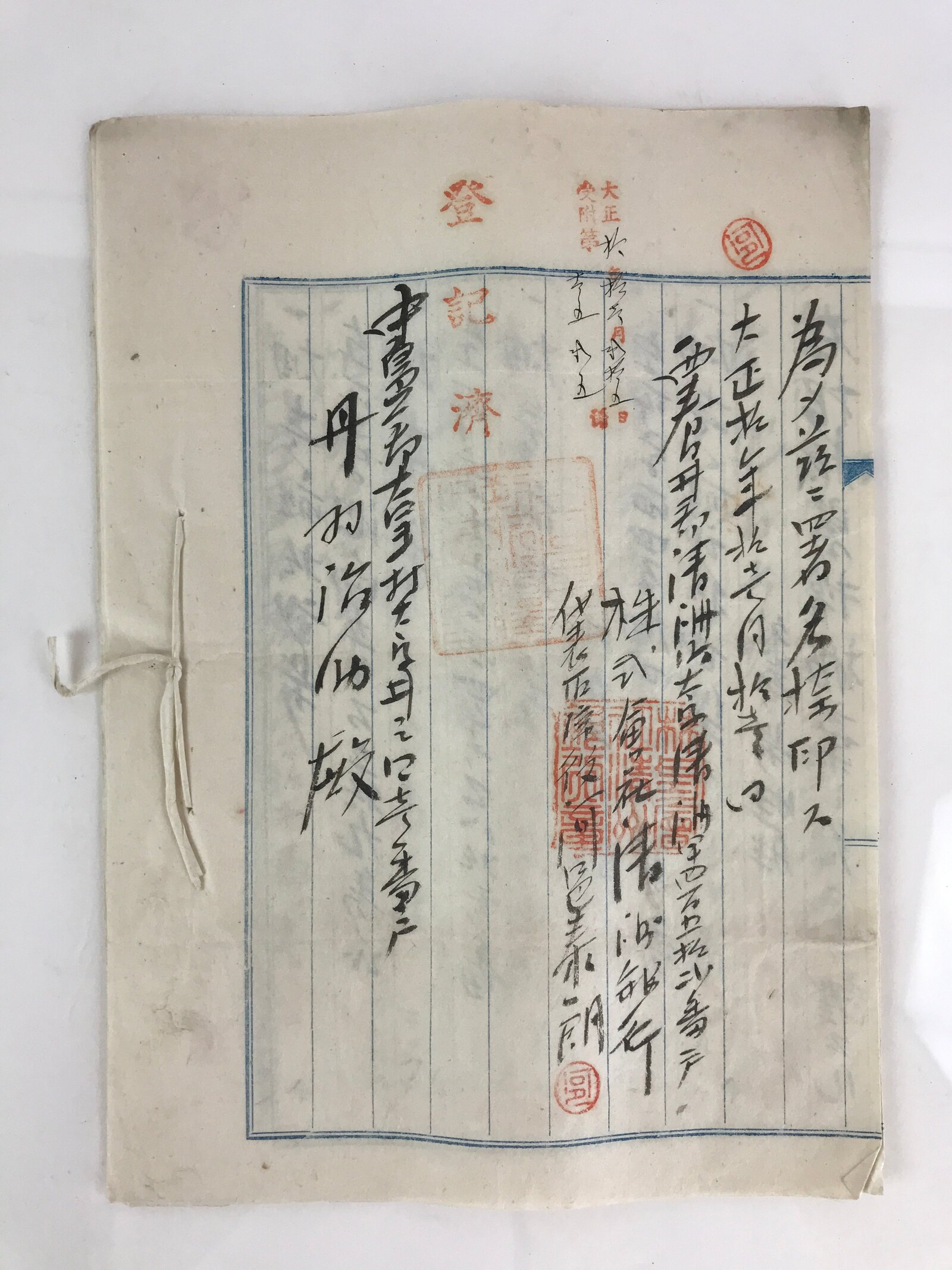 Antique C1921 Japanese Abandonment Of Some Land Ownership Certificate P303