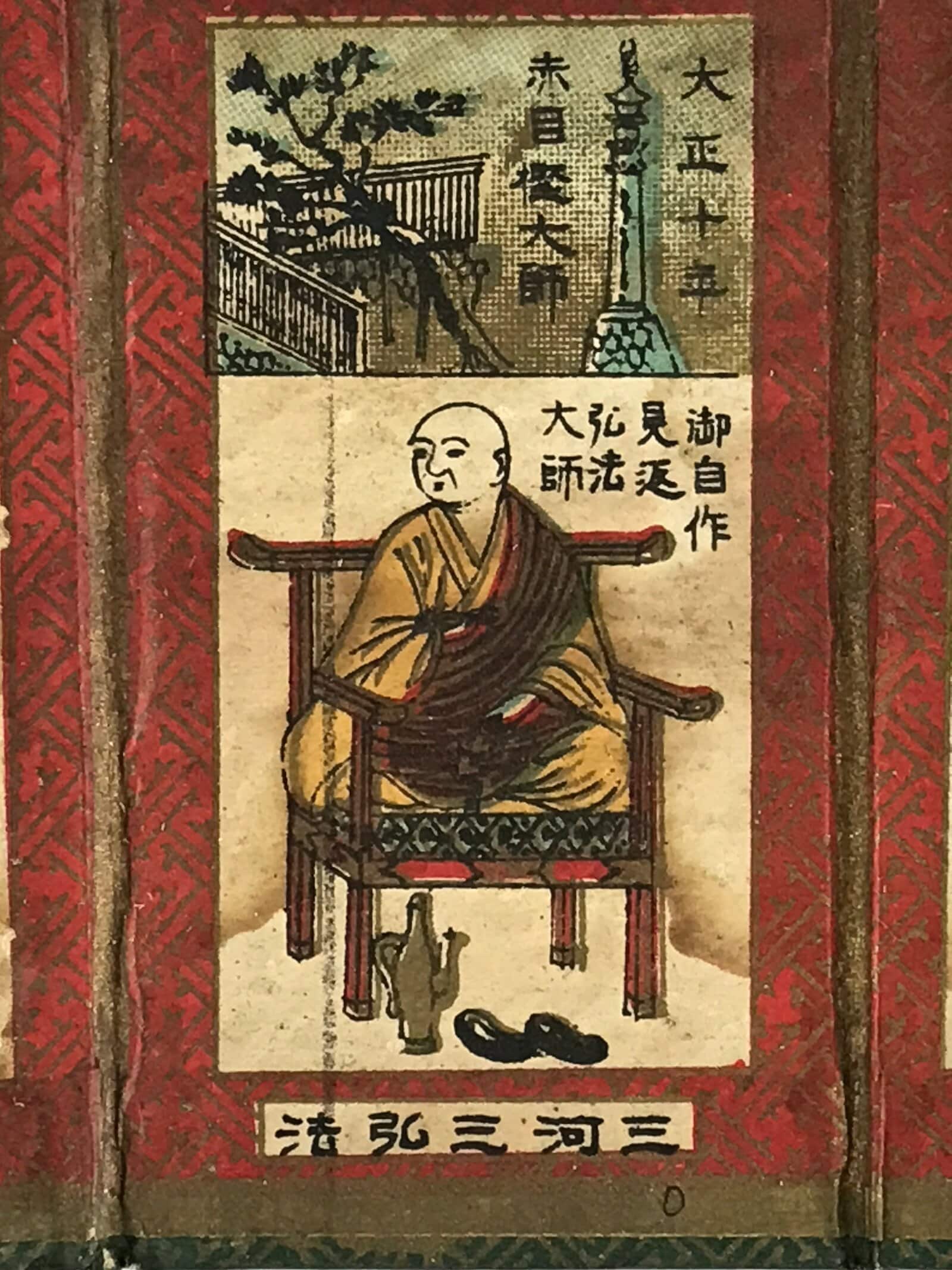 Antique C1921 Japanese Buddhist Amulet Mikawasankobo Kobo Daishi Kukai BU951