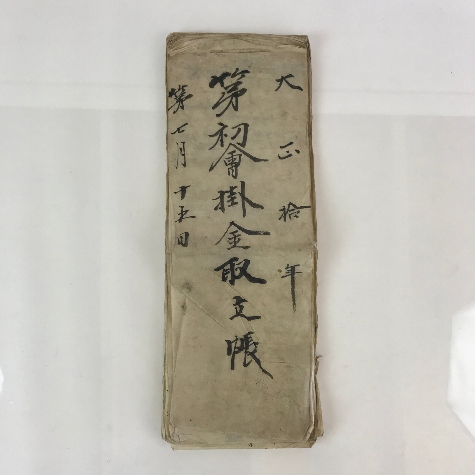 Antique C1921 Japanese Reserve Fund Collection Book Taisho Period Paper P314