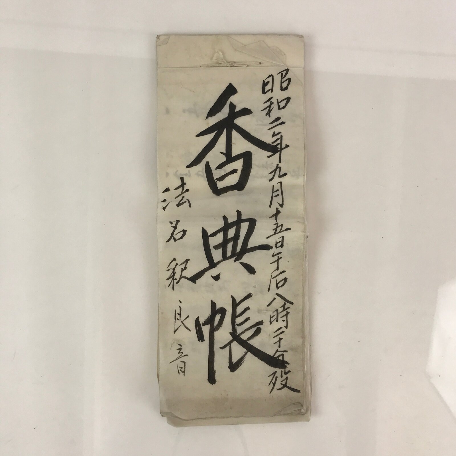 Antique C1927 Japanese Funeral Condolence Book Koden Showa Period Paper P315