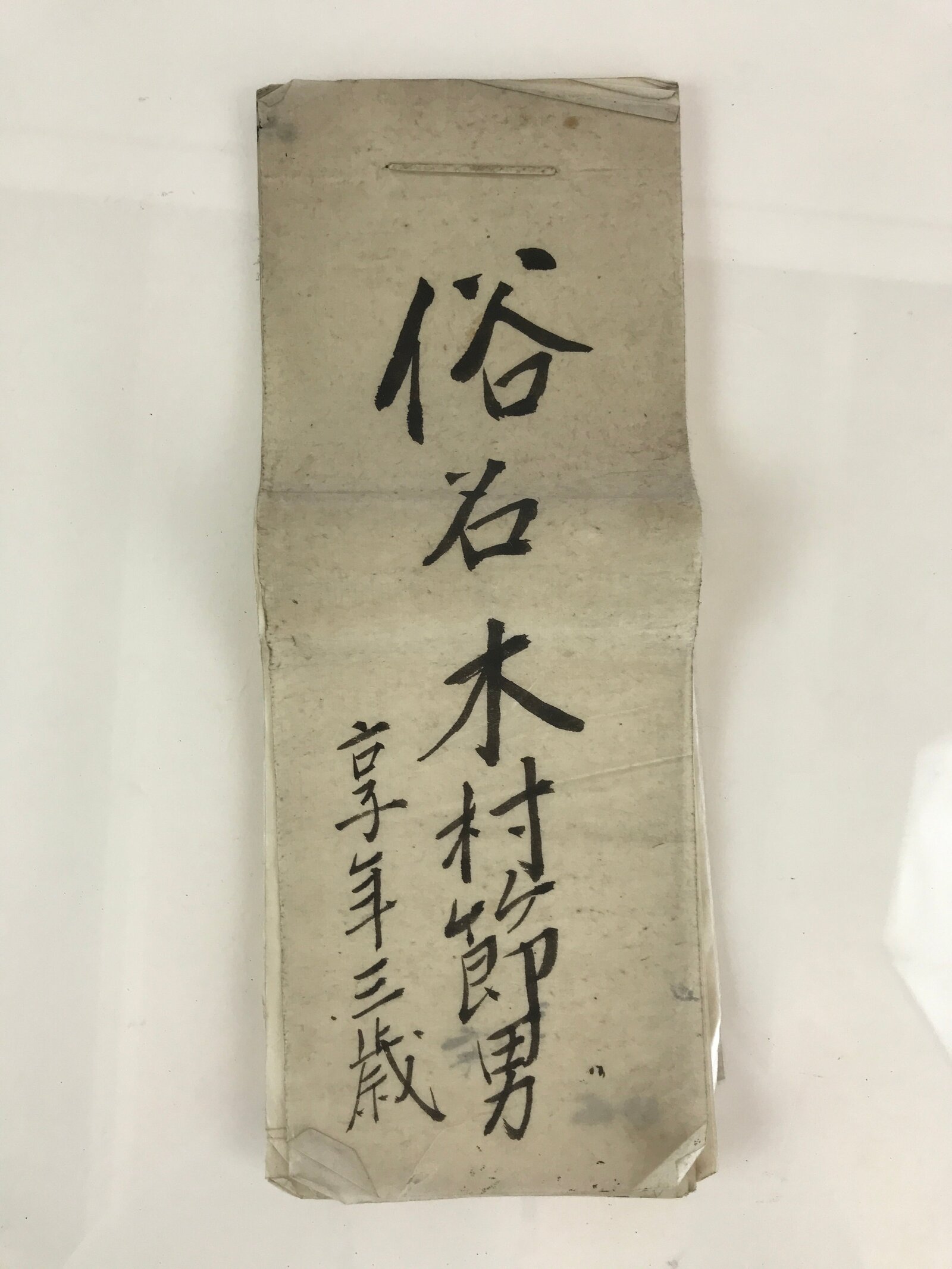 Antique C1927 Japanese Funeral Condolence Book Koden Showa Period Paper P315