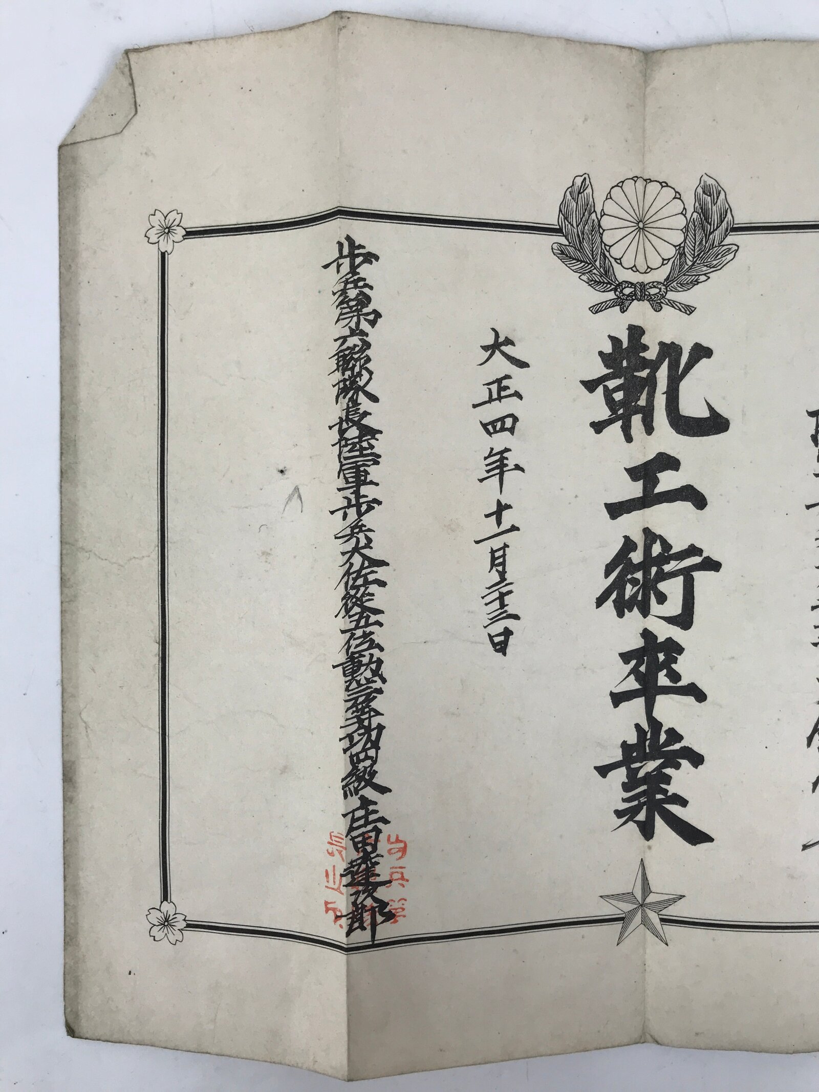 Antique Japanese Army Infantry Shoemaker Graduation Certificate C1915 Paper P402