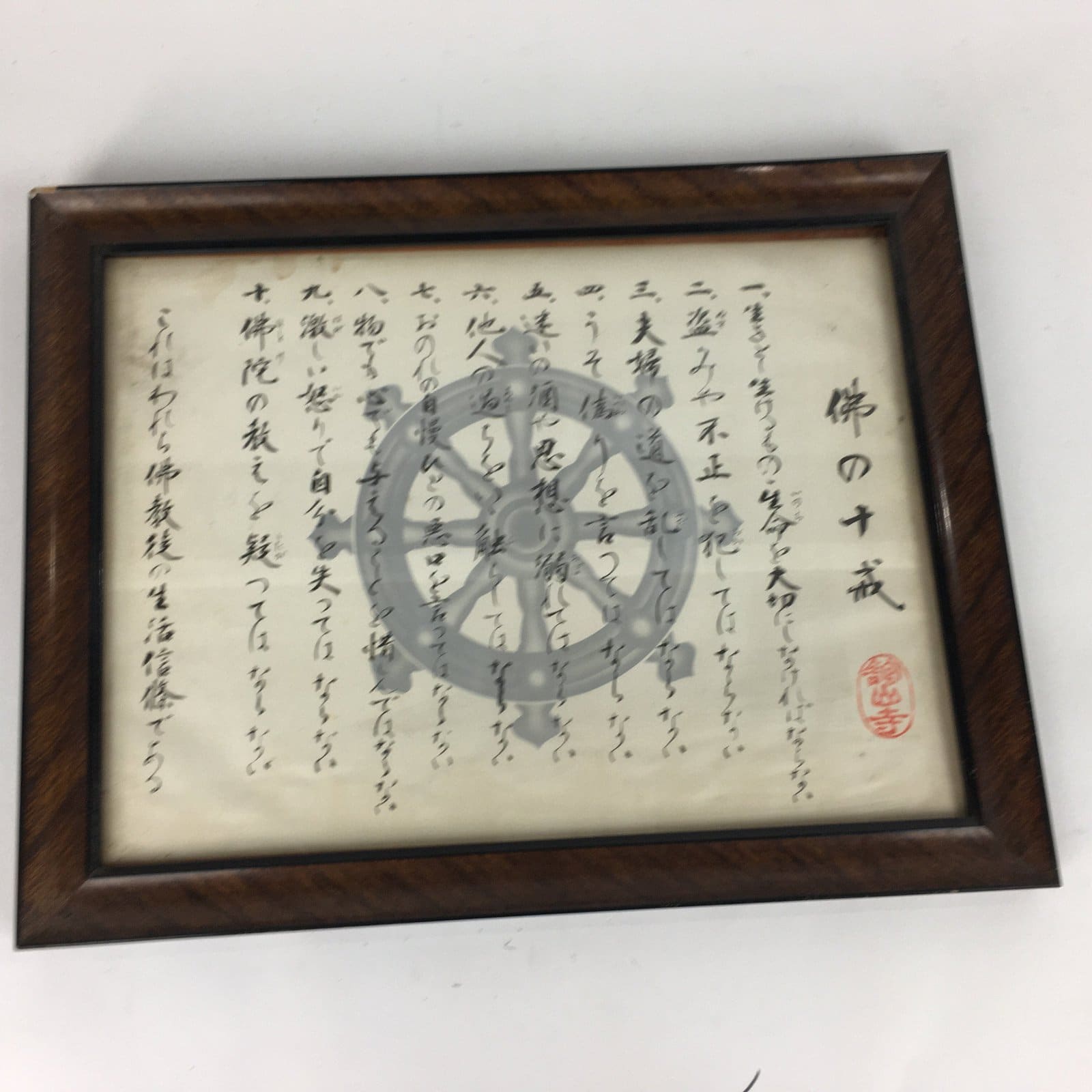 Antique Japanese Buddhist Sila Rules Ten Commandments Signed Framed Display FL9