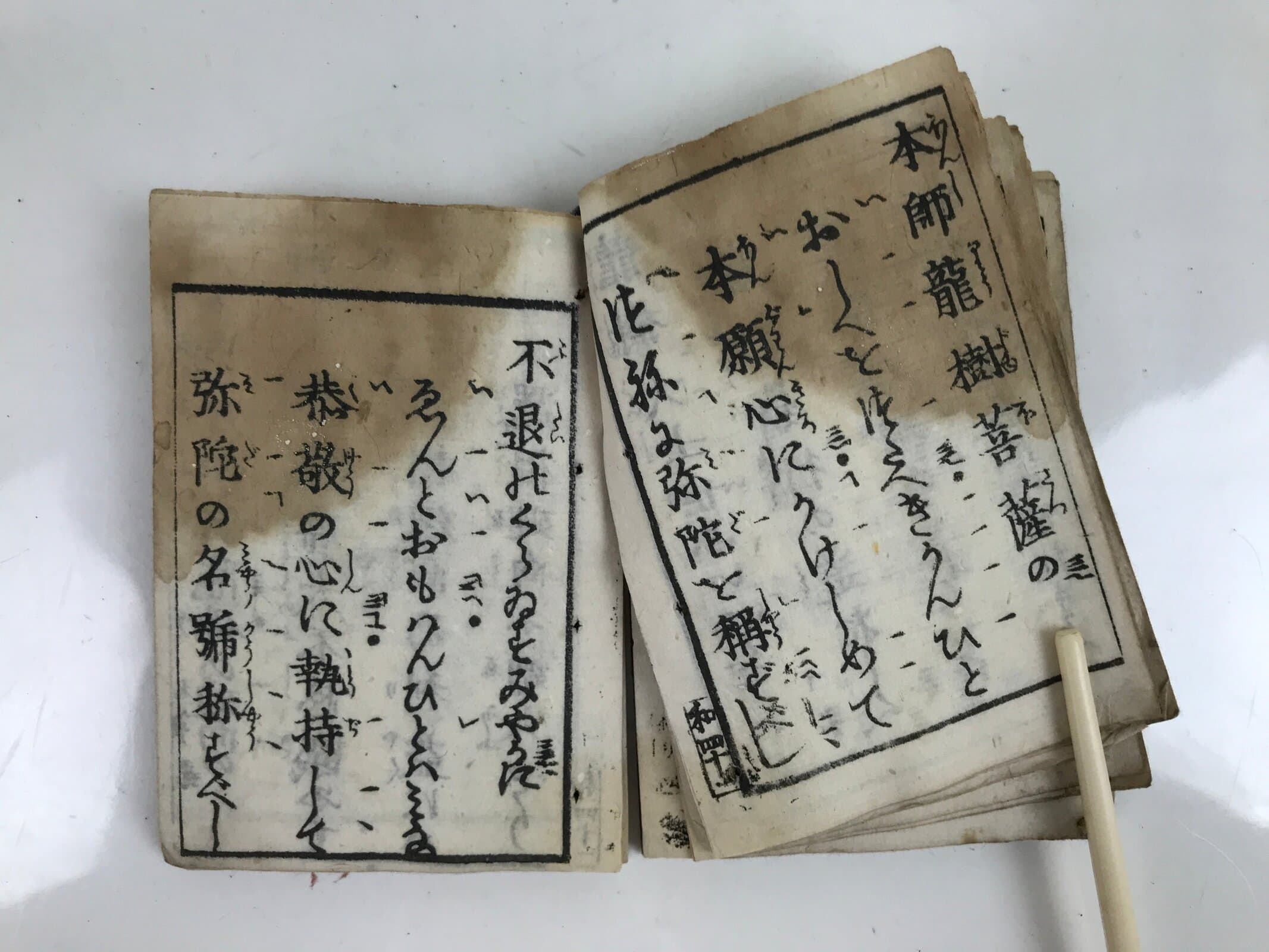 Antique Japanese Buddhist Sutra Book C1880 Meiji Red Paper BA480