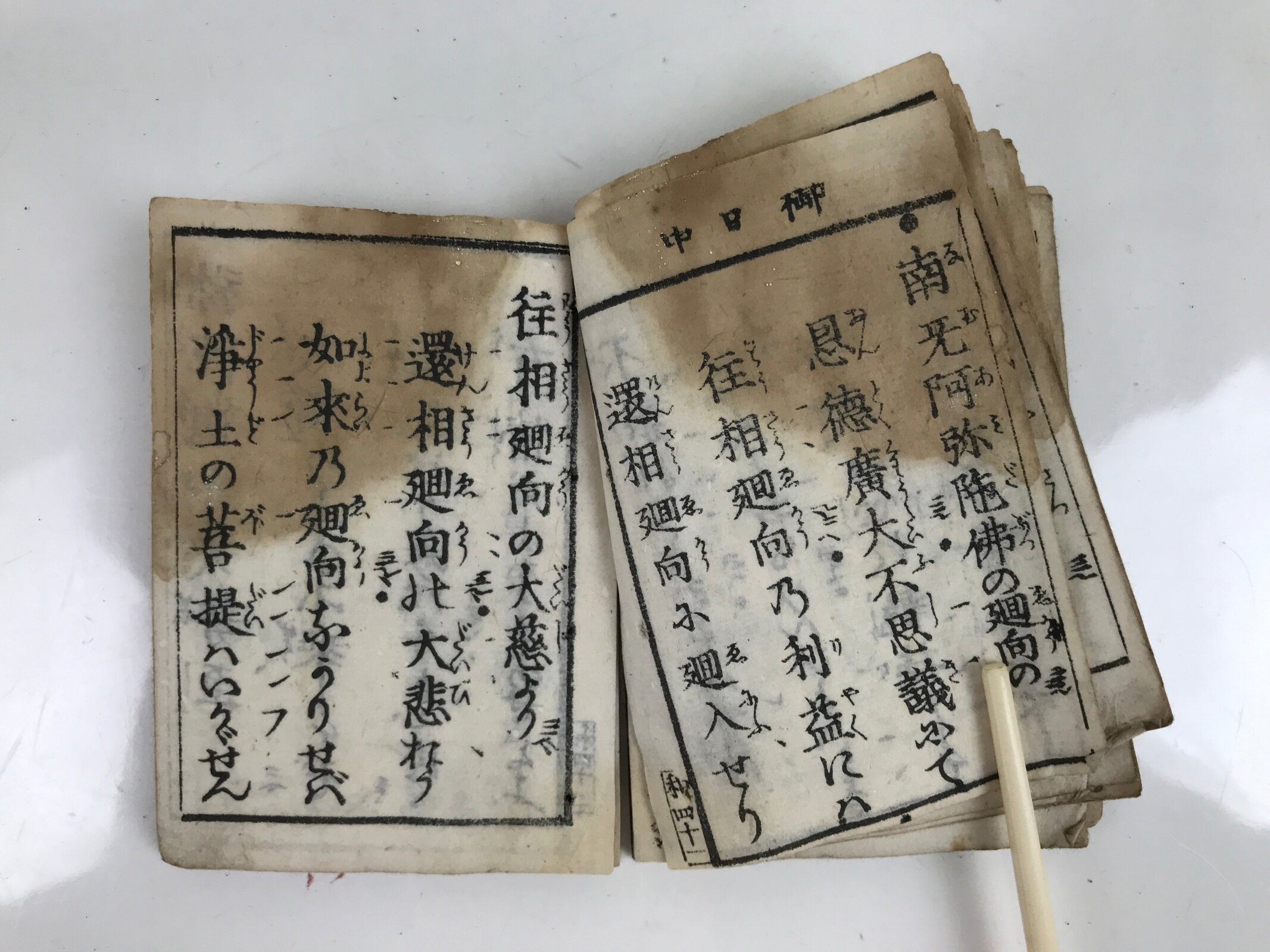 Antique Japanese Buddhist Sutra Book C1880 Meiji Red Paper BA480