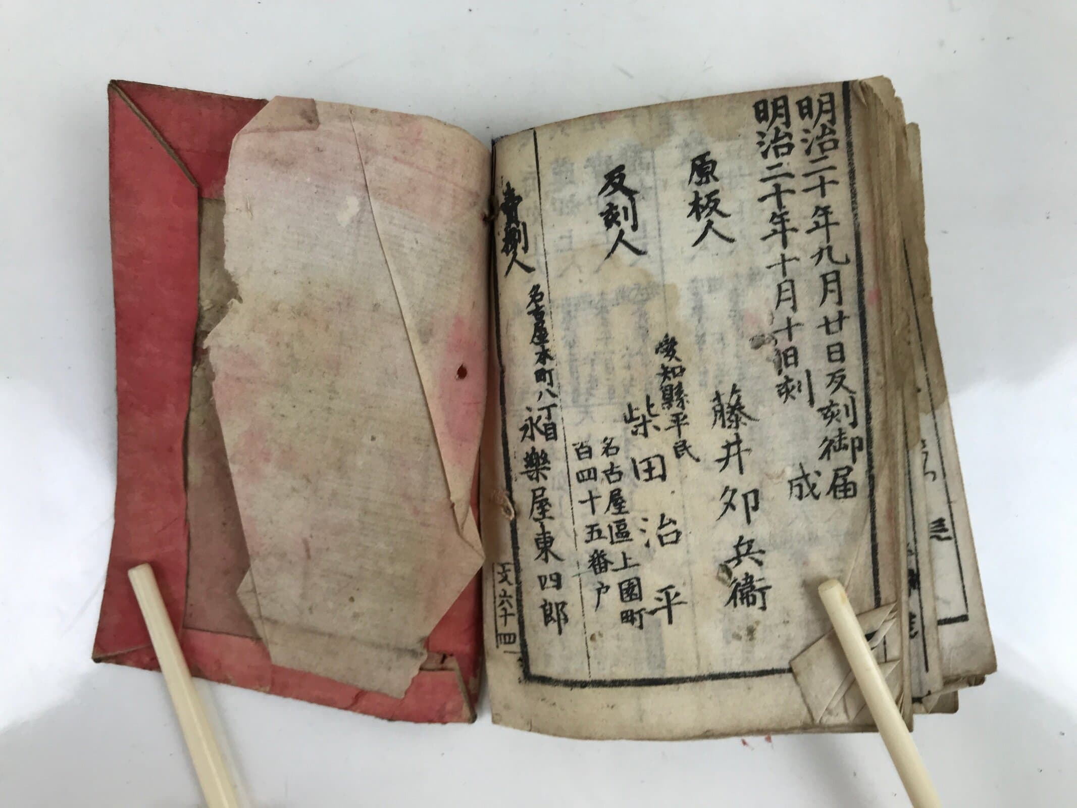 Antique Japanese Buddhist Sutra Book C1880 Meiji Red Paper BA480