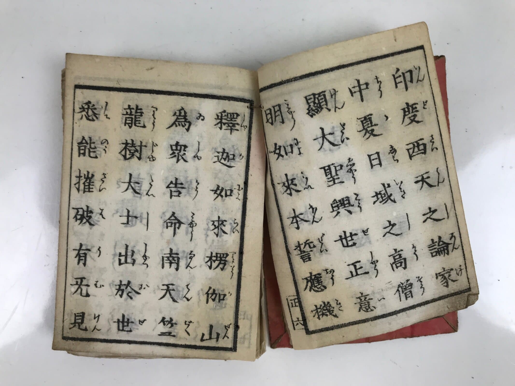 Antique Japanese Buddhist Sutra Book C1880 Meiji Red Paper BA480