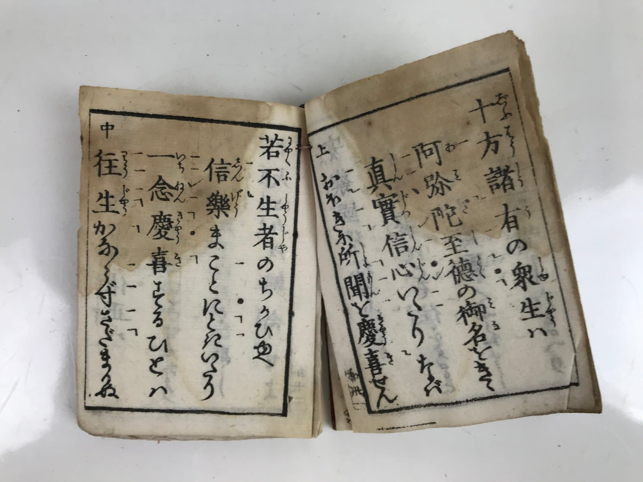 Antique Japanese Buddhist Sutra Book C1880 Meiji Red Paper BA480