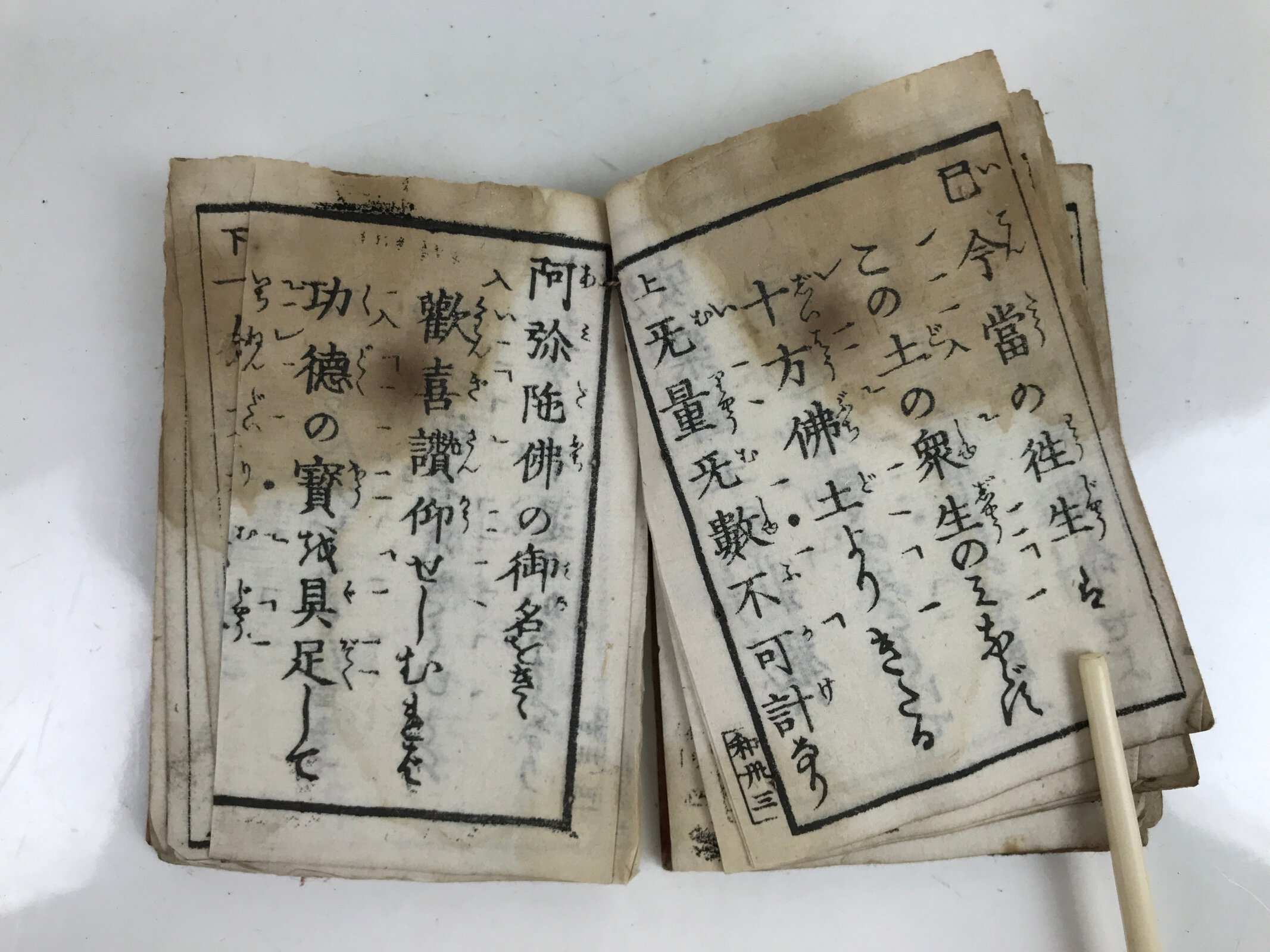 Antique Japanese Buddhist Sutra Book C1880 Meiji Red Paper BA480