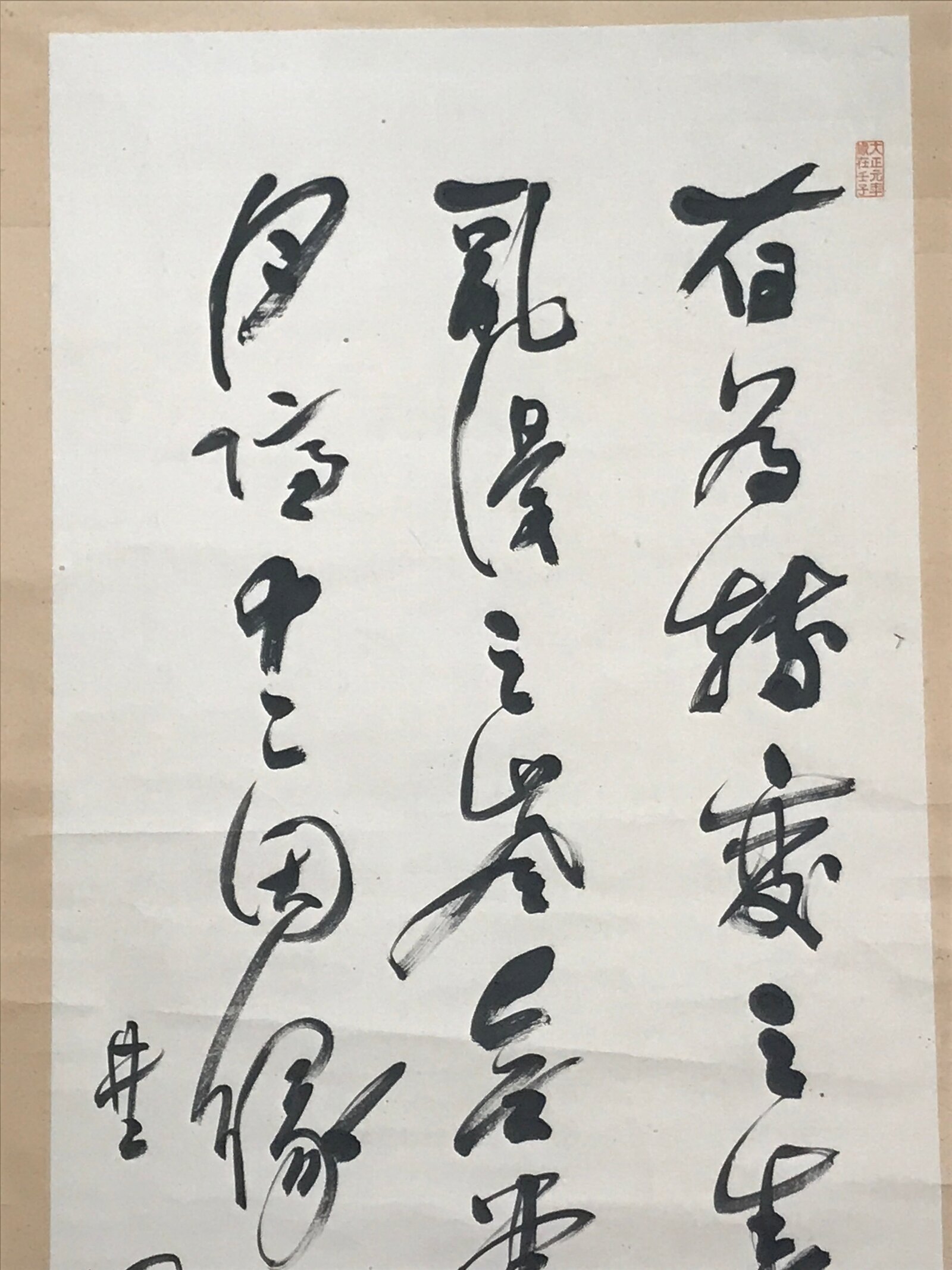 Antique Japanese Hanging Scroll C1910 Calligraphy Black White Kakejiku SC851