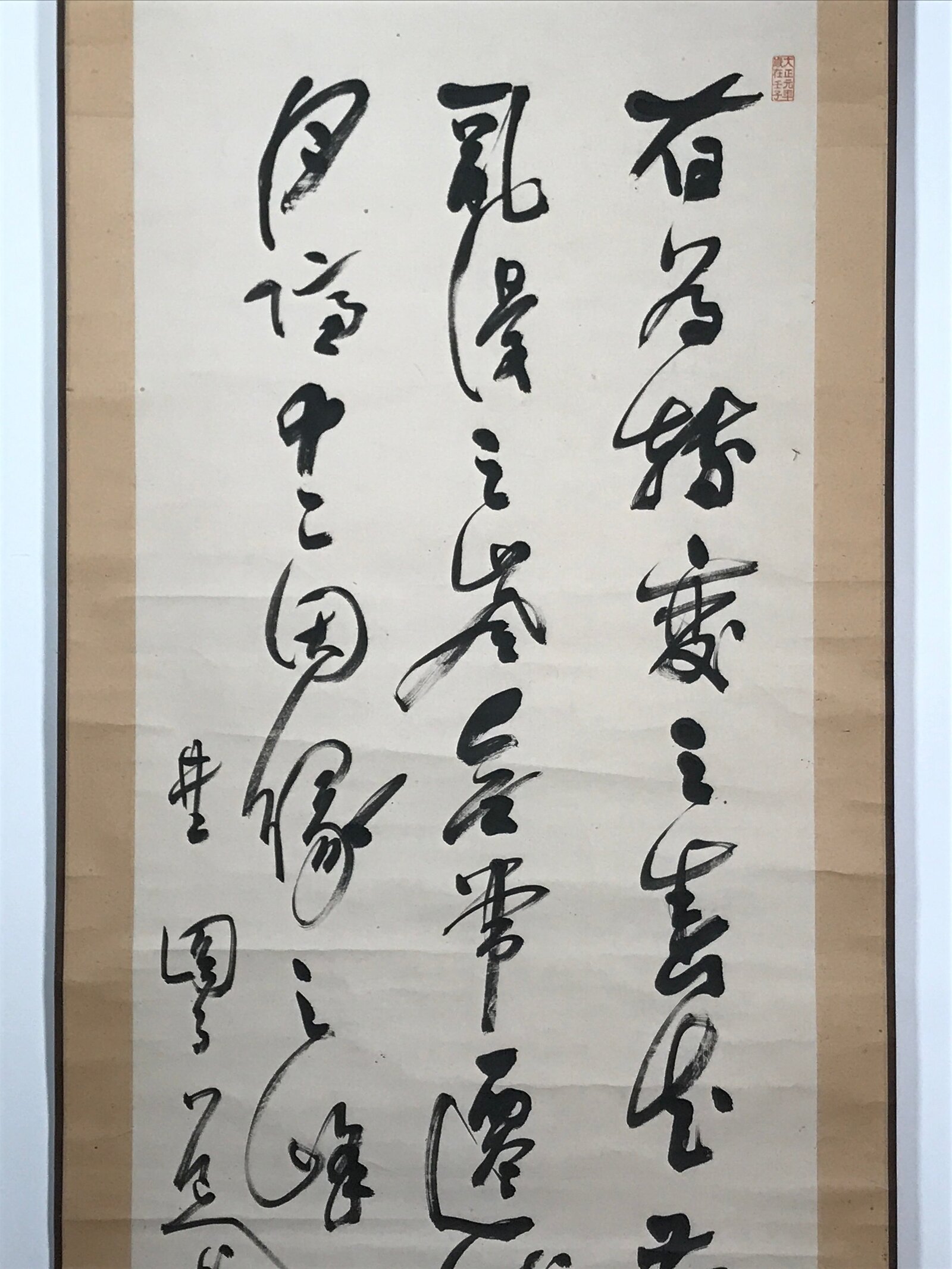 Antique Japanese Hanging Scroll C1910 Calligraphy Black White Kakejiku SC851
