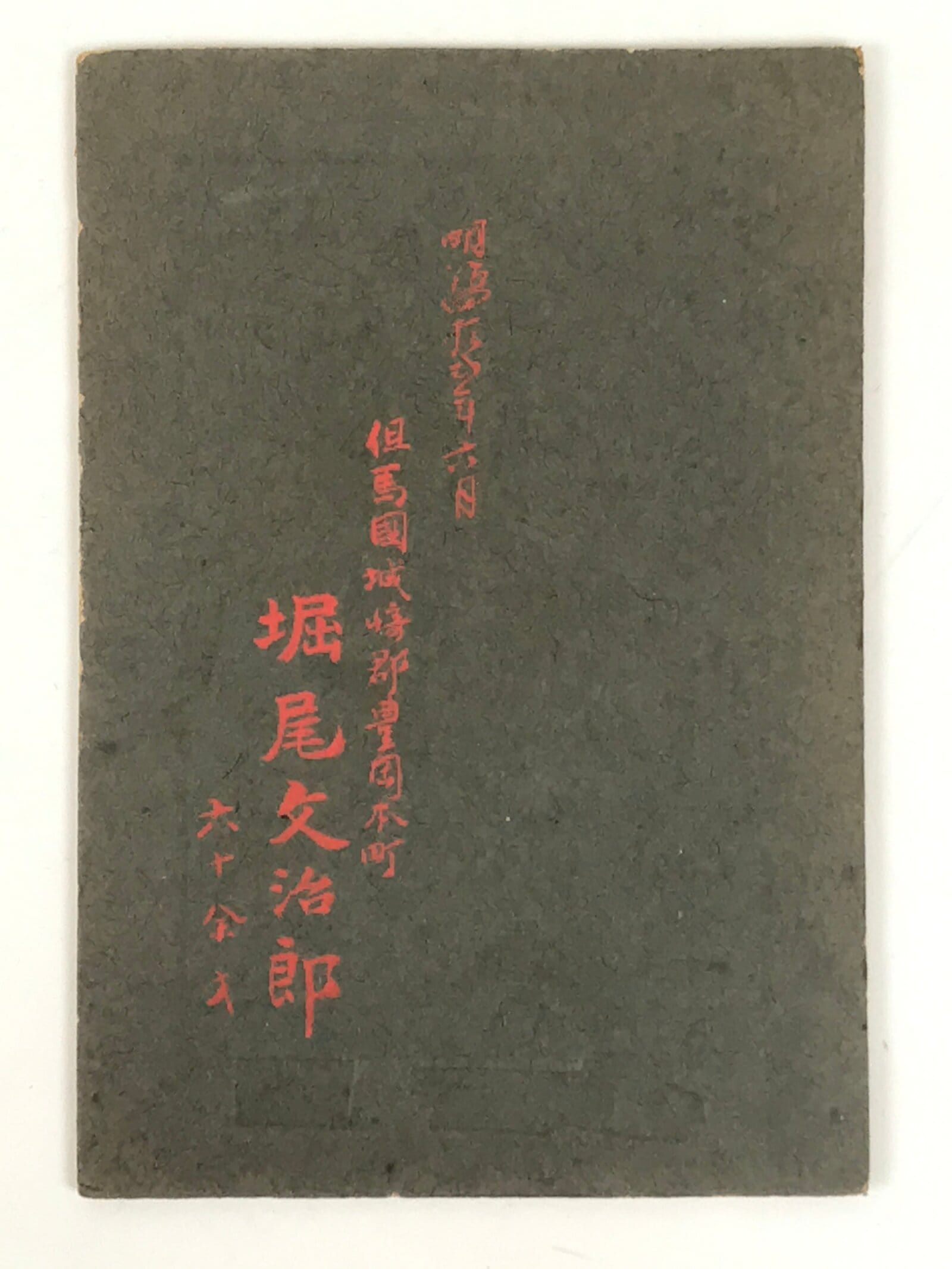 Antique Japanese Meiji Old Man Posed Portrait Photograph Kimono Black White PH49