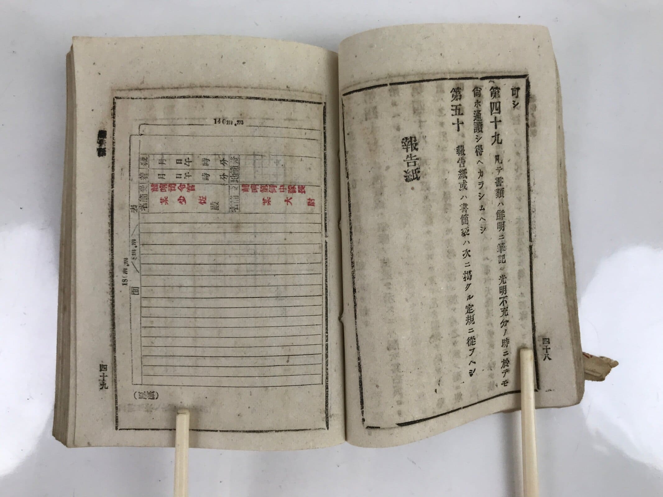 Antique Japanese Military Book Field Manual 1898 Meiji Imperial Japan BA508