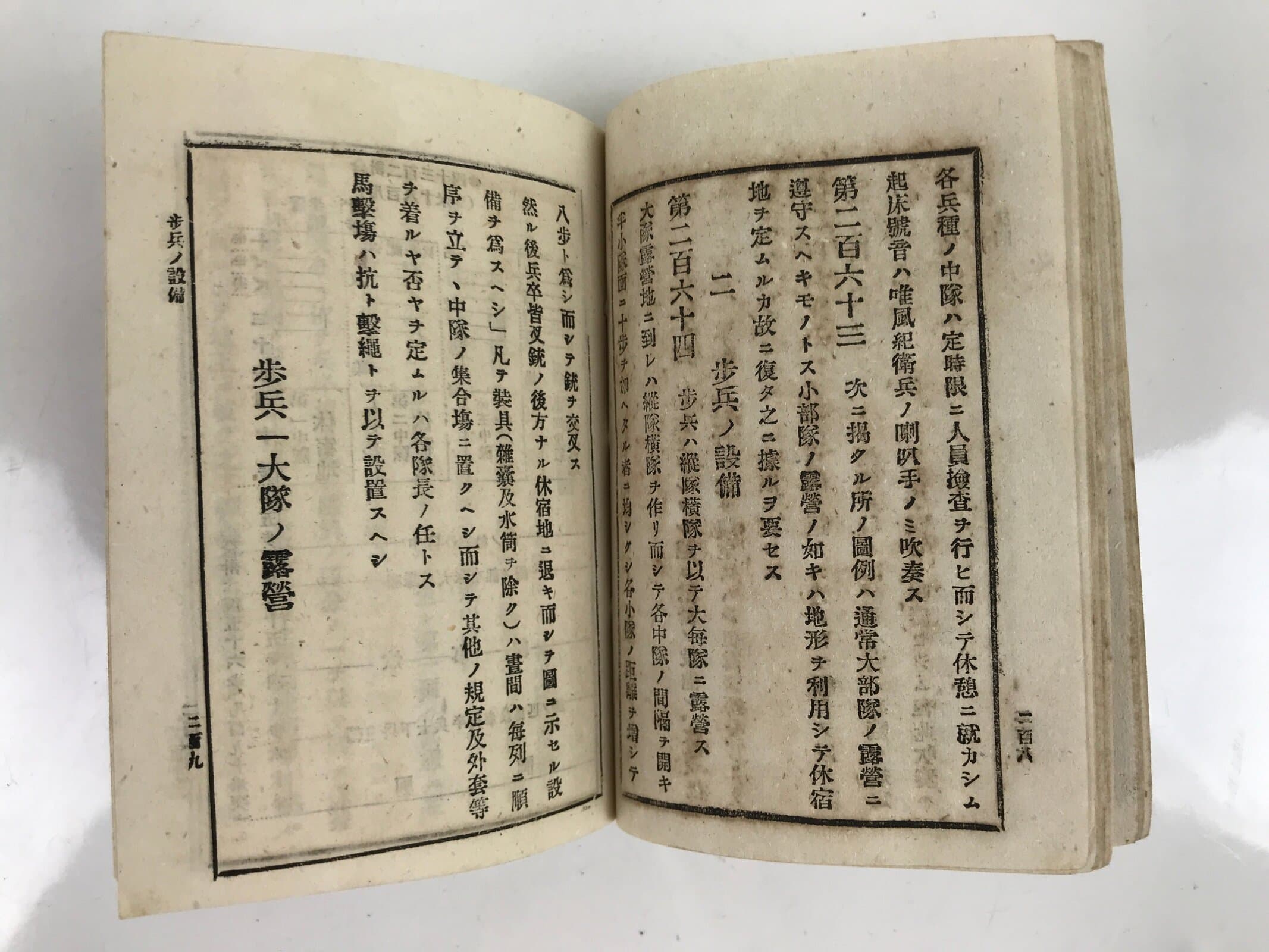 Antique Japanese Military Book Field Manual 1898 Meiji Imperial Japan BA508