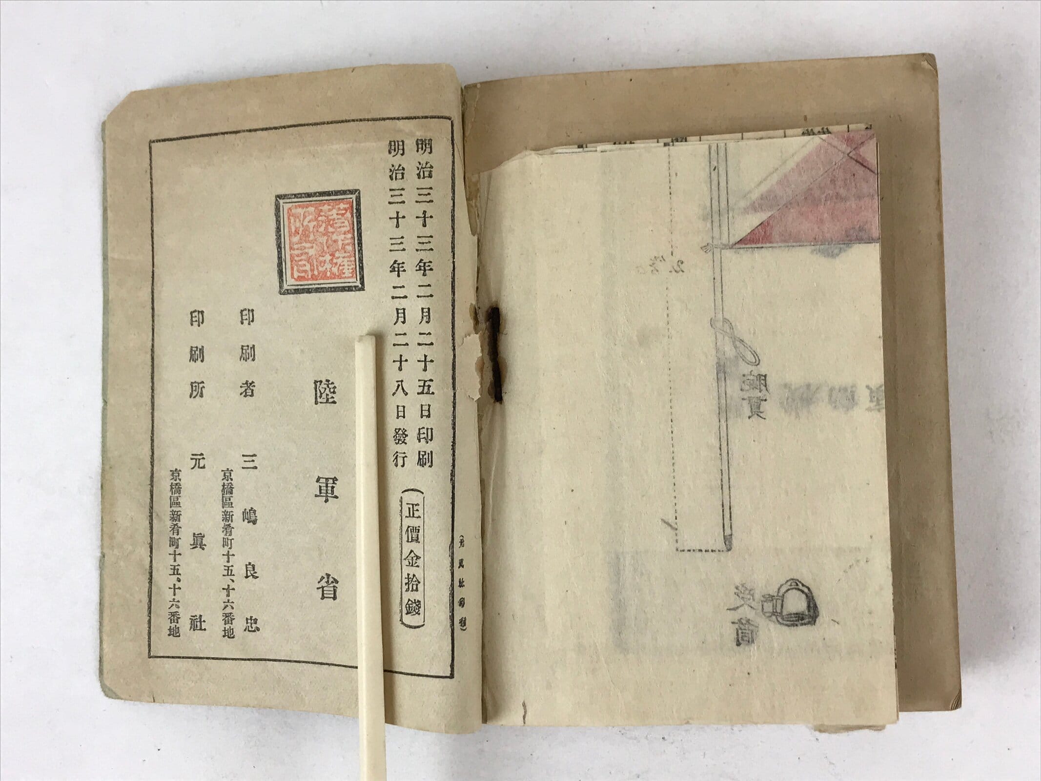 Antique Japanese Military Field Instruction Manual C1900 Meiji Army Book P344