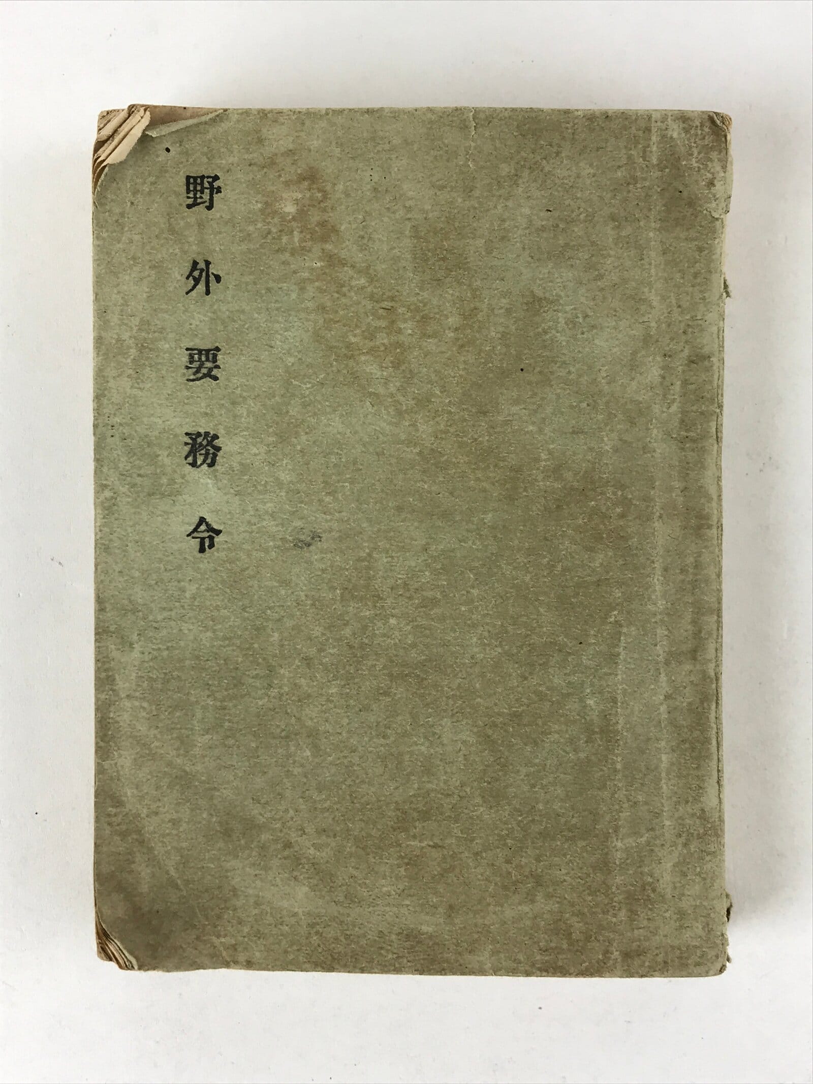 Antique Japanese Military Field Instruction Manual C1900 Meiji Army Book P344