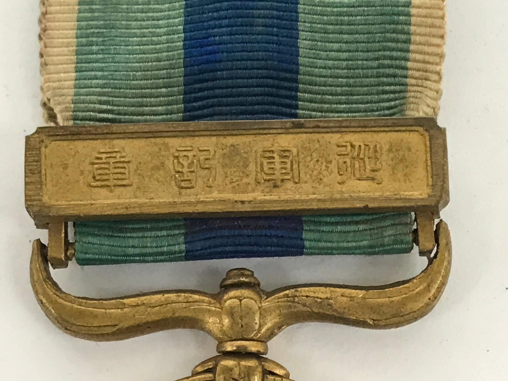 Antique Japanese Military Medal Of Honor Meiji Sanju Shichihachi Nen JK800