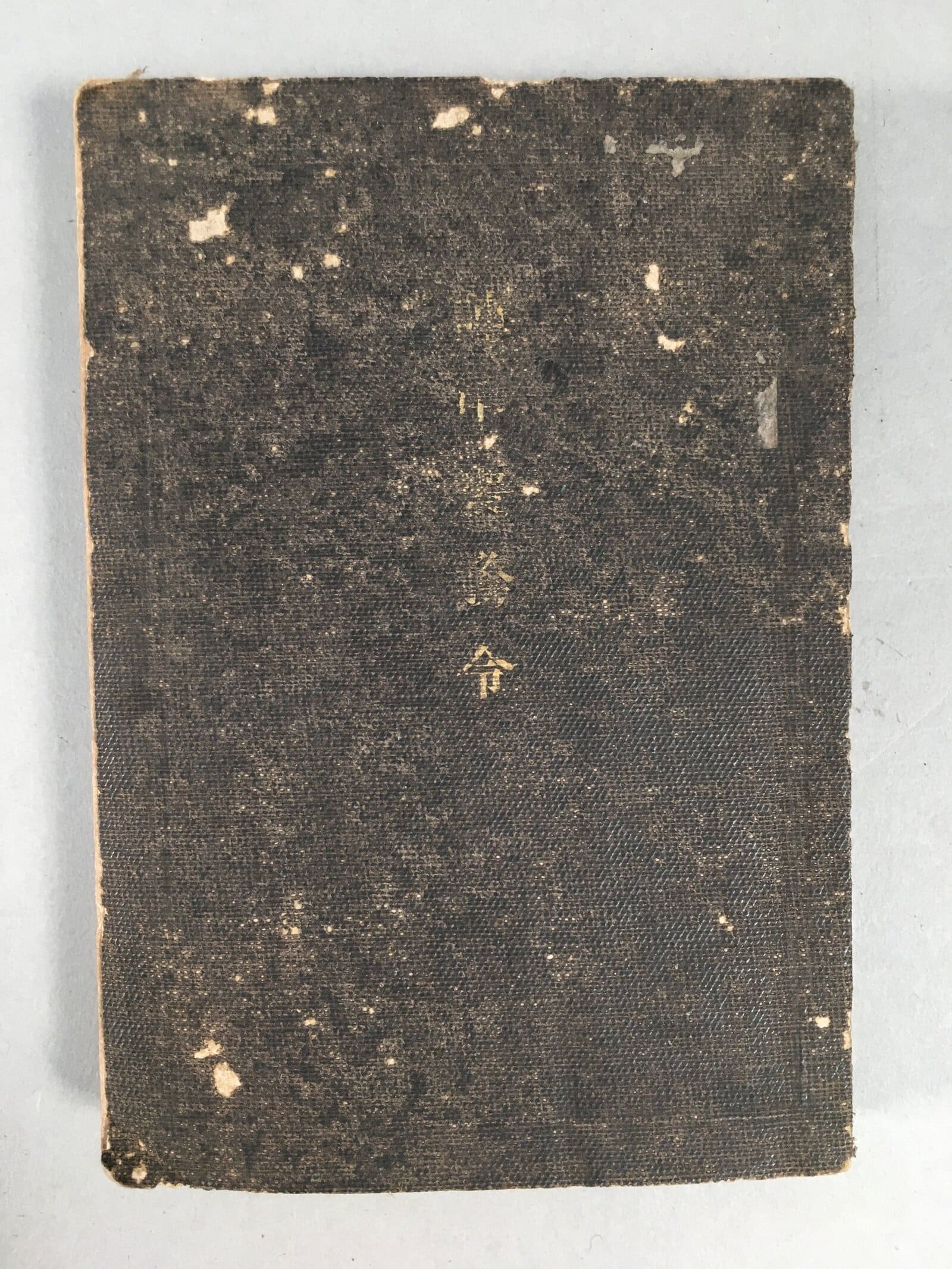 Antique Japanese Military Textbook Emperor Order Duty Battle Army Book JK144