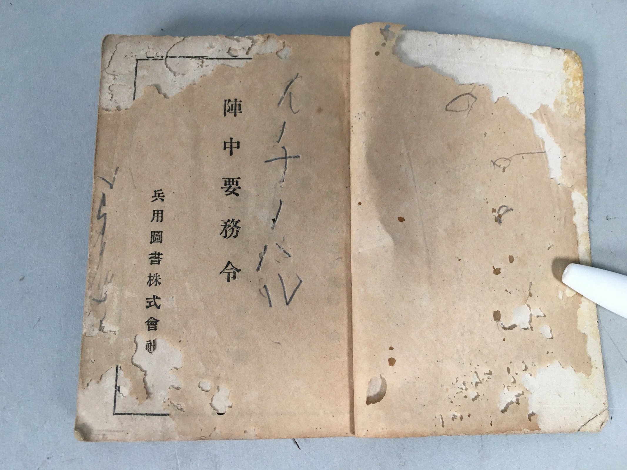 Antique Japanese Military Textbook Emperor Order Duty Battle Army Book JK144