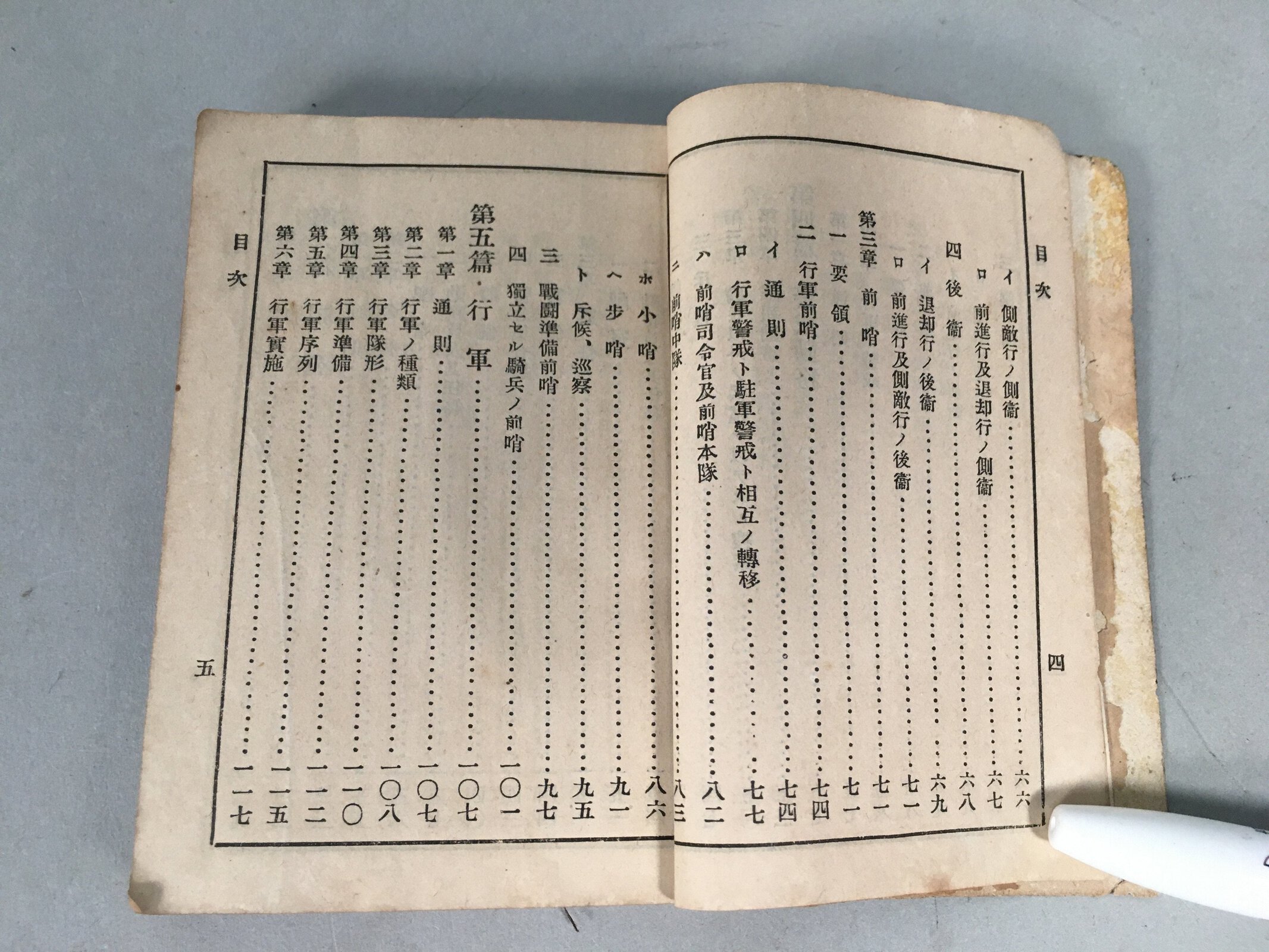 Antique Japanese Military Textbook Emperor Order Duty Battle Army Book JK144