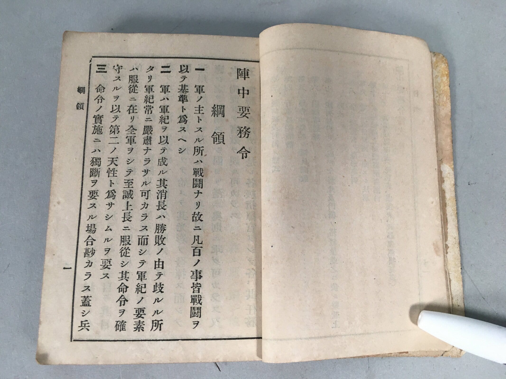 Antique Japanese Military Textbook Emperor Order Duty Battle Army Book JK144