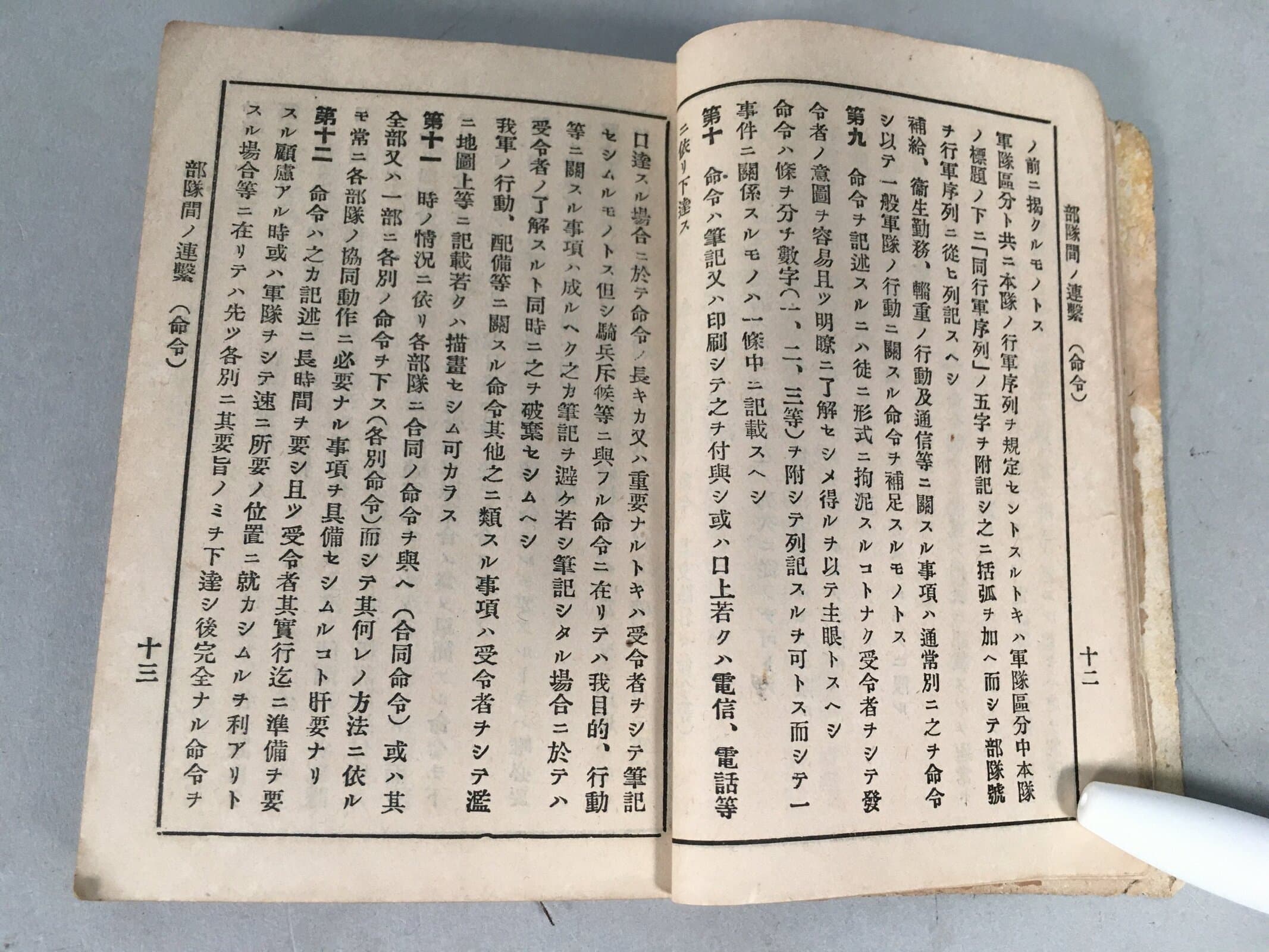 Antique Japanese Military Textbook Emperor Order Duty Battle Army Book JK144