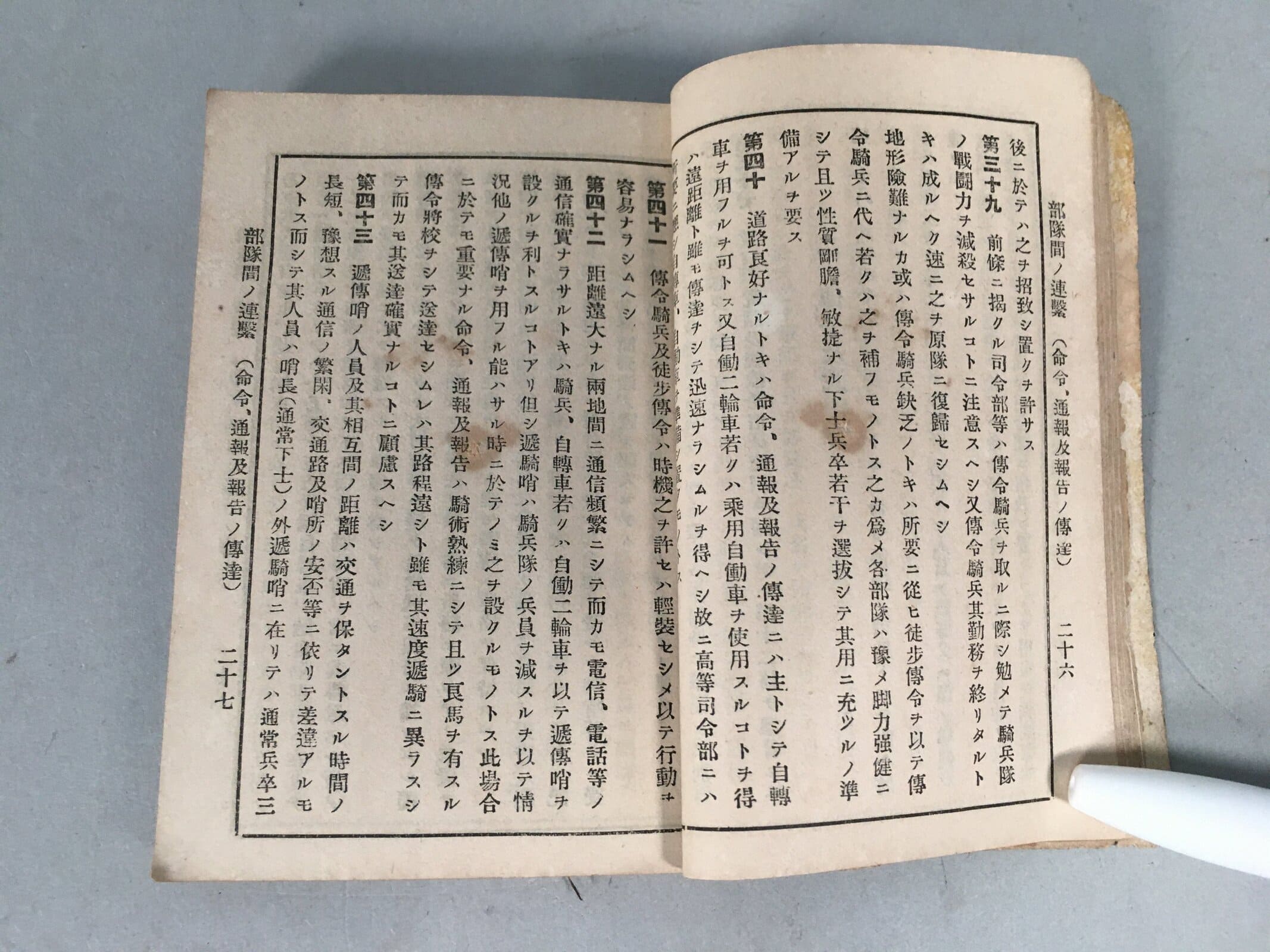 Antique Japanese Military Textbook Emperor Order Duty Battle Army Book JK144